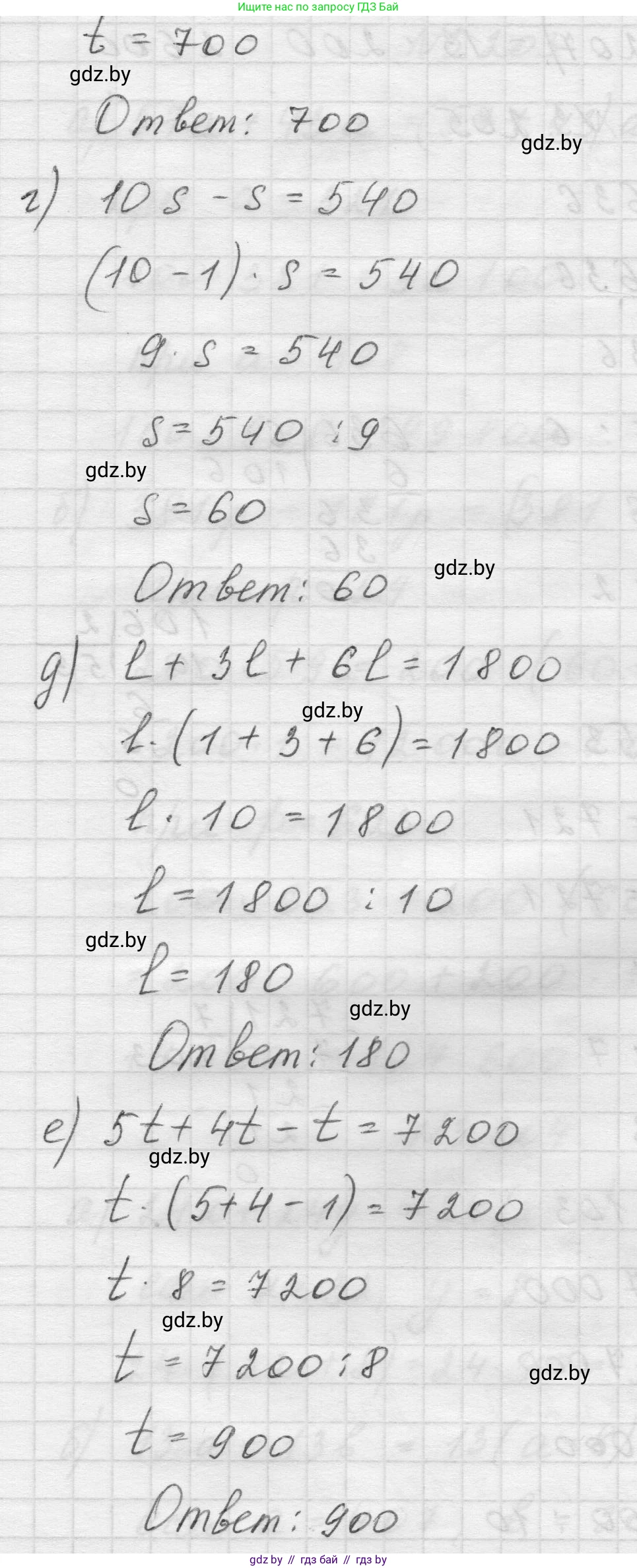 Математика, 5 класс Учебник, авторы: Виленкин Наум Яковлевич, Жохов Владимир Иванович, Чесноков Александр Семёнович, Александрова Лилия Александровна, Шварцбурд Семён Исаакович, издательство Просвещение, Москва, 2023, белого цвета, Часть 1, страница 101, номер 3.205, Решение 1 (продолжение 2)