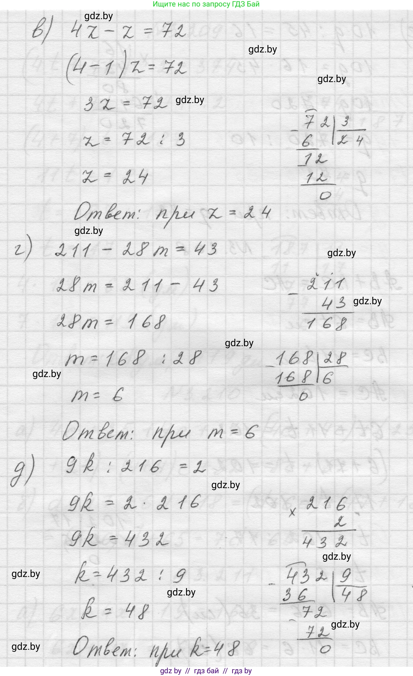 Математика, 5 класс Учебник, авторы: Виленкин Наум Яковлевич, Жохов Владимир Иванович, Чесноков Александр Семёнович, Александрова Лилия Александровна, Шварцбурд Семён Исаакович, издательство Просвещение, Москва, 2023, белого цвета, Часть 1, страница 101, номер 3.207, Решение 1 (продолжение 2)