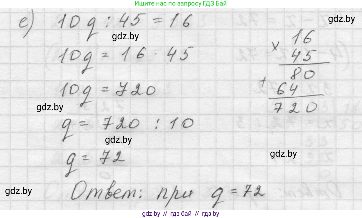 Математика, 5 класс Учебник, авторы: Виленкин Наум Яковлевич, Жохов Владимир Иванович, Чесноков Александр Семёнович, Александрова Лилия Александровна, Шварцбурд Семён Исаакович, издательство Просвещение, Москва, 2023, белого цвета, Часть 1, страница 101, номер 3.207, Решение 1 (продолжение 3)