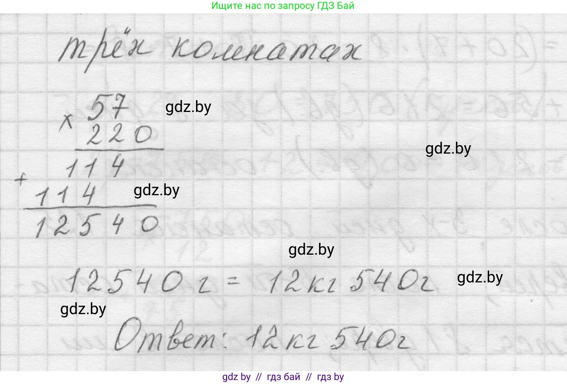Математика, 5 класс Учебник, авторы: Виленкин Наум Яковлевич, Жохов Владимир Иванович, Чесноков Александр Семёнович, Александрова Лилия Александровна, Шварцбурд Семён Исаакович, издательство Просвещение, Москва, 2023, белого цвета, Часть 1, страница 82, номер 3.21, Решение 1 (продолжение 2)