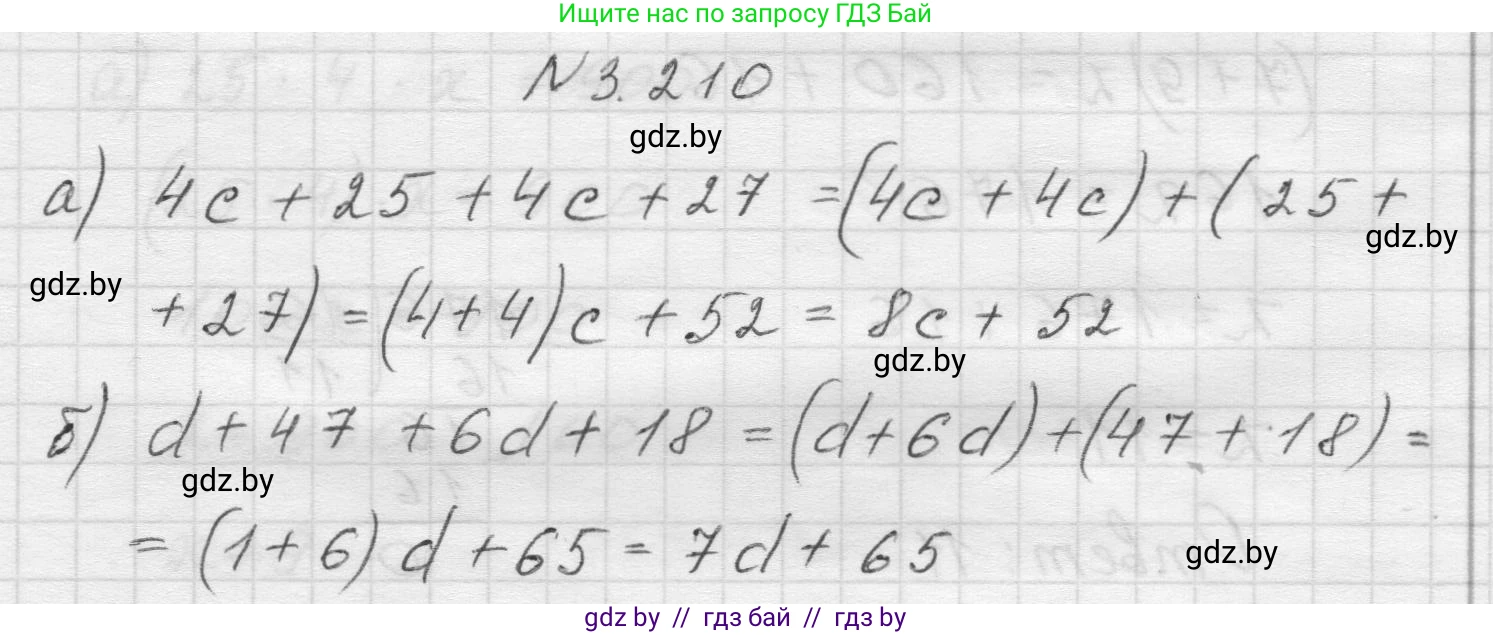 Математика, 5 класс Учебник, авторы: Виленкин Наум Яковлевич, Жохов Владимир Иванович, Чесноков Александр Семёнович, Александрова Лилия Александровна, Шварцбурд Семён Исаакович, издательство Просвещение, Москва, 2023, белого цвета, Часть 1, страница 102, номер 3.210, Решение 1