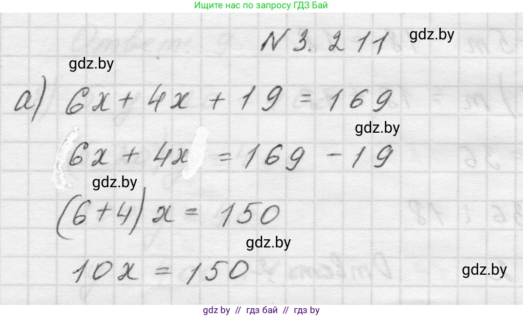 Математика, 5 класс Учебник, авторы: Виленкин Наум Яковлевич, Жохов Владимир Иванович, Чесноков Александр Семёнович, Александрова Лилия Александровна, Шварцбурд Семён Исаакович, издательство Просвещение, Москва, 2023, белого цвета, Часть 1, страница 102, номер 3.211, Решение 1