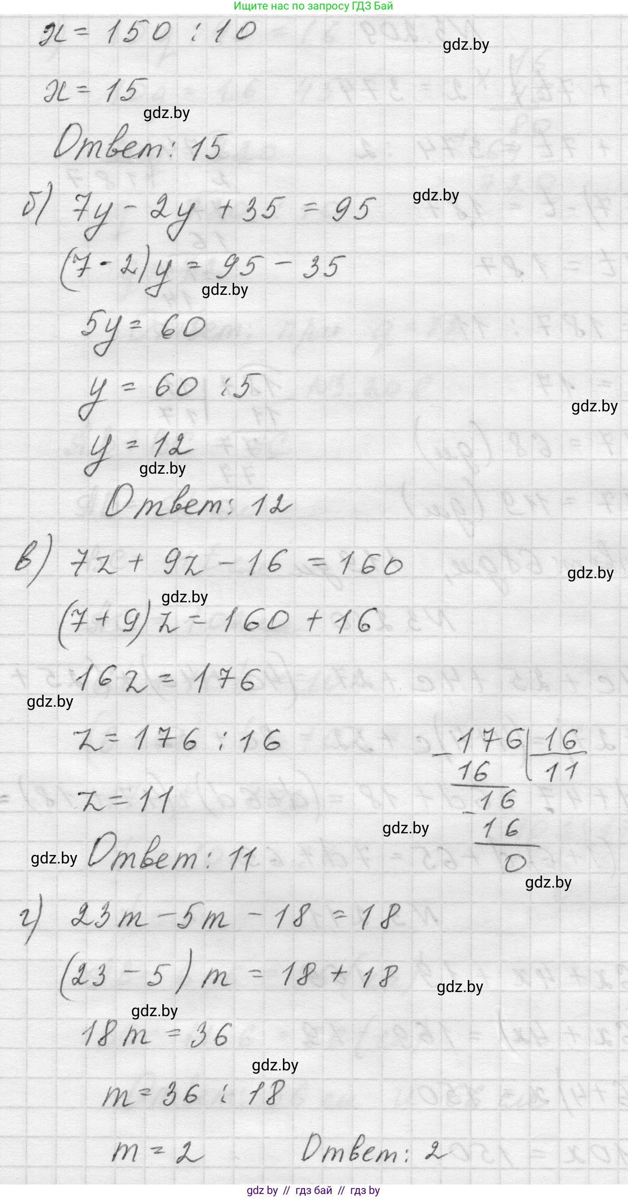Математика, 5 класс Учебник, авторы: Виленкин Наум Яковлевич, Жохов Владимир Иванович, Чесноков Александр Семёнович, Александрова Лилия Александровна, Шварцбурд Семён Исаакович, издательство Просвещение, Москва, 2023, белого цвета, Часть 1, страница 102, номер 3.211, Решение 1 (продолжение 2)