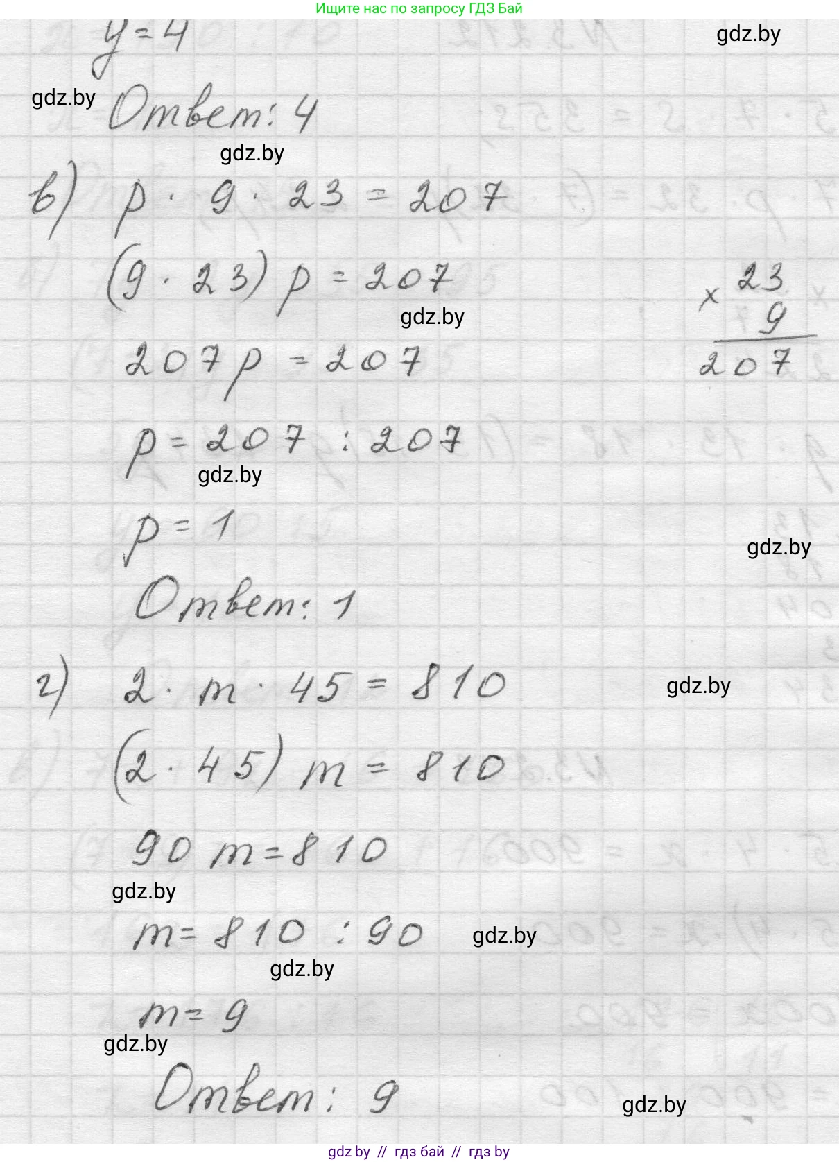 Математика, 5 класс Учебник, авторы: Виленкин Наум Яковлевич, Жохов Владимир Иванович, Чесноков Александр Семёнович, Александрова Лилия Александровна, Шварцбурд Семён Исаакович, издательство Просвещение, Москва, 2023, белого цвета, Часть 1, страница 102, номер 3.213, Решение 1 (продолжение 2)