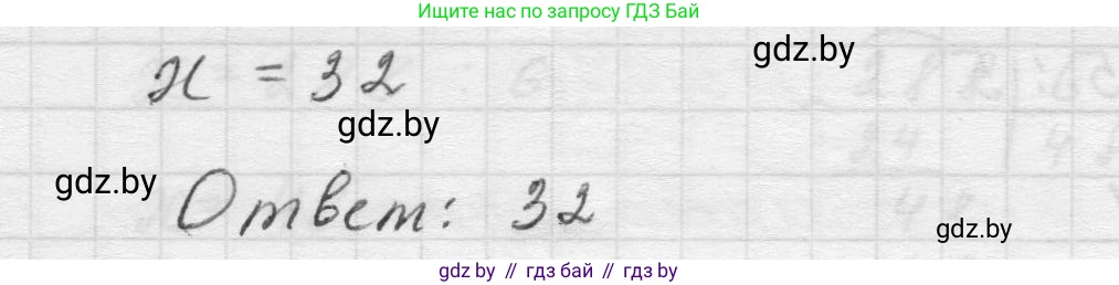 Математика, 5 класс Учебник, авторы: Виленкин Наум Яковлевич, Жохов Владимир Иванович, Чесноков Александр Семёнович, Александрова Лилия Александровна, Шварцбурд Семён Исаакович, издательство Просвещение, Москва, 2023, белого цвета, Часть 1, страница 102, номер 3.214, Решение 1 (продолжение 2)