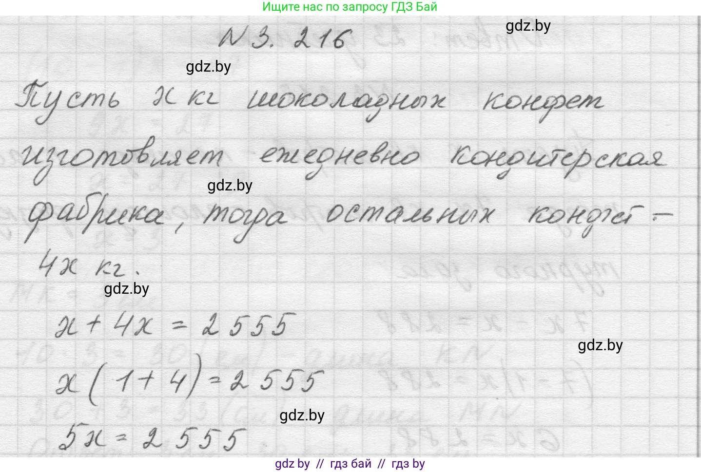 Математика, 5 класс Учебник, авторы: Виленкин Наум Яковлевич, Жохов Владимир Иванович, Чесноков Александр Семёнович, Александрова Лилия Александровна, Шварцбурд Семён Исаакович, издательство Просвещение, Москва, 2023, белого цвета, Часть 1, страница 102, номер 3.216, Решение 1
