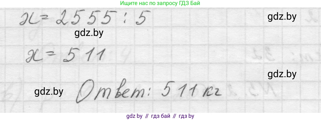 Математика, 5 класс Учебник, авторы: Виленкин Наум Яковлевич, Жохов Владимир Иванович, Чесноков Александр Семёнович, Александрова Лилия Александровна, Шварцбурд Семён Исаакович, издательство Просвещение, Москва, 2023, белого цвета, Часть 1, страница 102, номер 3.216, Решение 1 (продолжение 2)