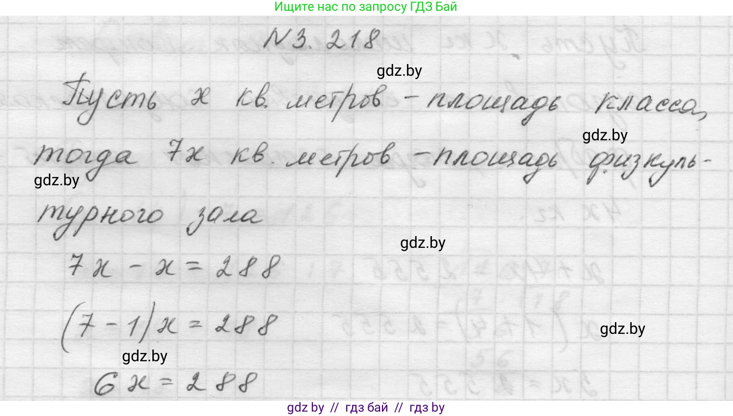 Математика, 5 класс Учебник, авторы: Виленкин Наум Яковлевич, Жохов Владимир Иванович, Чесноков Александр Семёнович, Александрова Лилия Александровна, Шварцбурд Семён Исаакович, издательство Просвещение, Москва, 2023, белого цвета, Часть 1, страница 102, номер 3.218, Решение 1