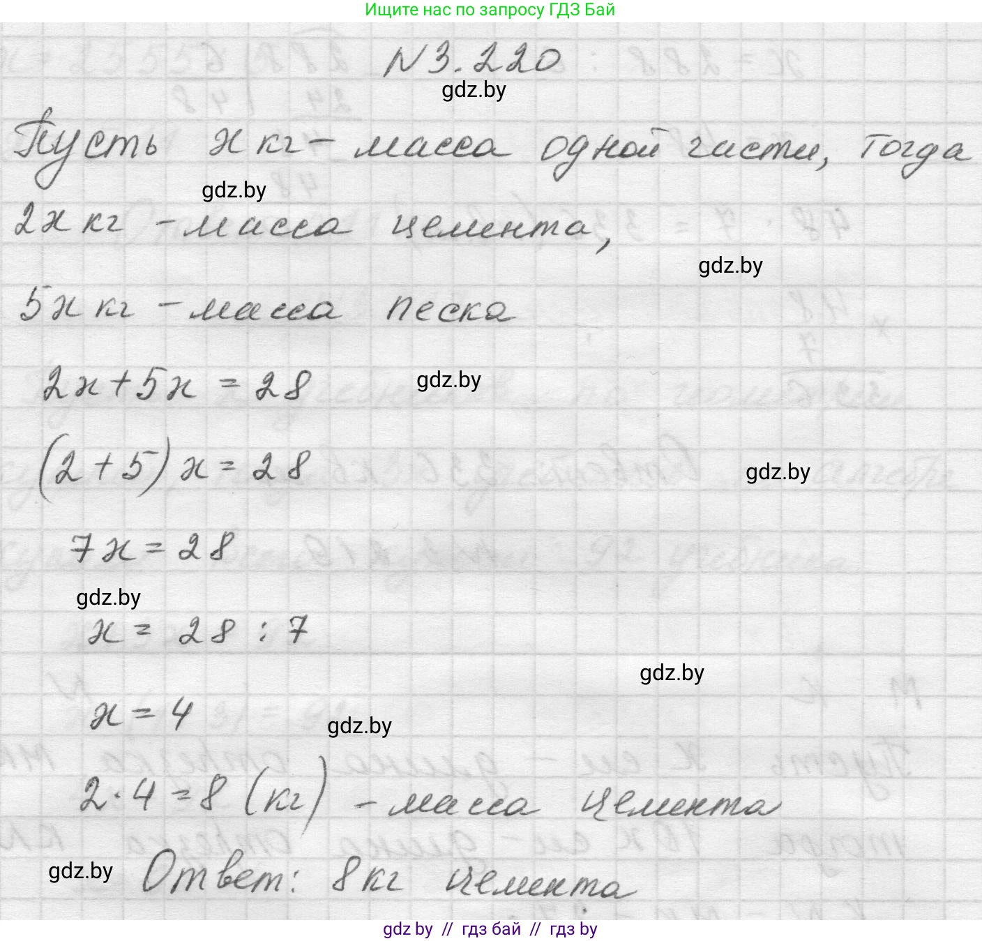 Математика, 5 класс Учебник, авторы: Виленкин Наум Яковлевич, Жохов Владимир Иванович, Чесноков Александр Семёнович, Александрова Лилия Александровна, Шварцбурд Семён Исаакович, издательство Просвещение, Москва, 2023, белого цвета, Часть 1, страница 102, номер 3.220, Решение 1
