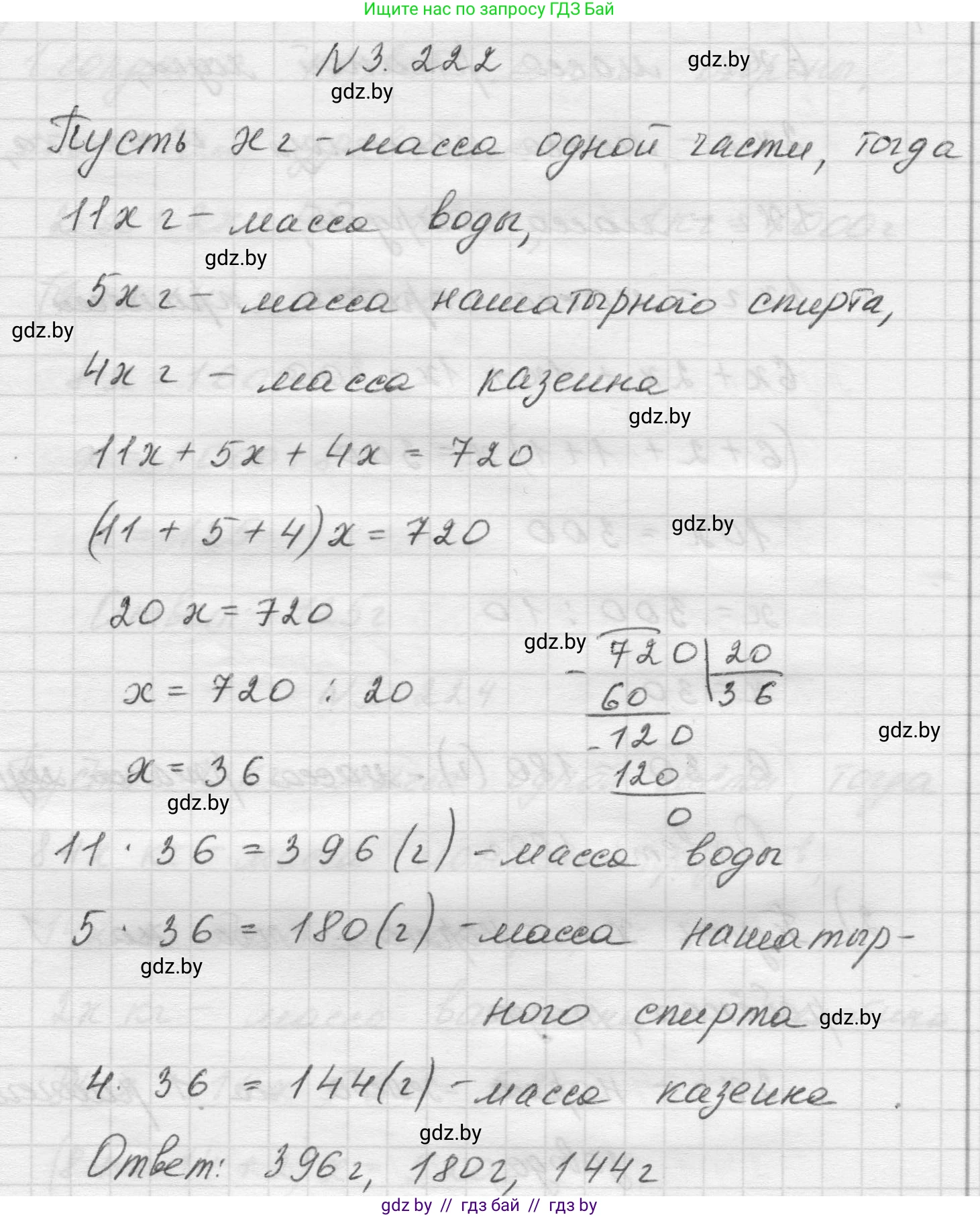 Математика, 5 класс Учебник, авторы: Виленкин Наум Яковлевич, Жохов Владимир Иванович, Чесноков Александр Семёнович, Александрова Лилия Александровна, Шварцбурд Семён Исаакович, издательство Просвещение, Москва, 2023, белого цвета, Часть 1, страница 103, номер 3.222, Решение 1