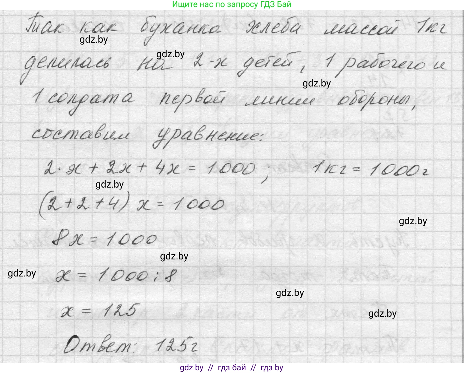 Математика, 5 класс Учебник, авторы: Виленкин Наум Яковлевич, Жохов Владимир Иванович, Чесноков Александр Семёнович, Александрова Лилия Александровна, Шварцбурд Семён Исаакович, издательство Просвещение, Москва, 2023, белого цвета, Часть 1, страница 103, номер 3.223, Решение 1 (продолжение 2)