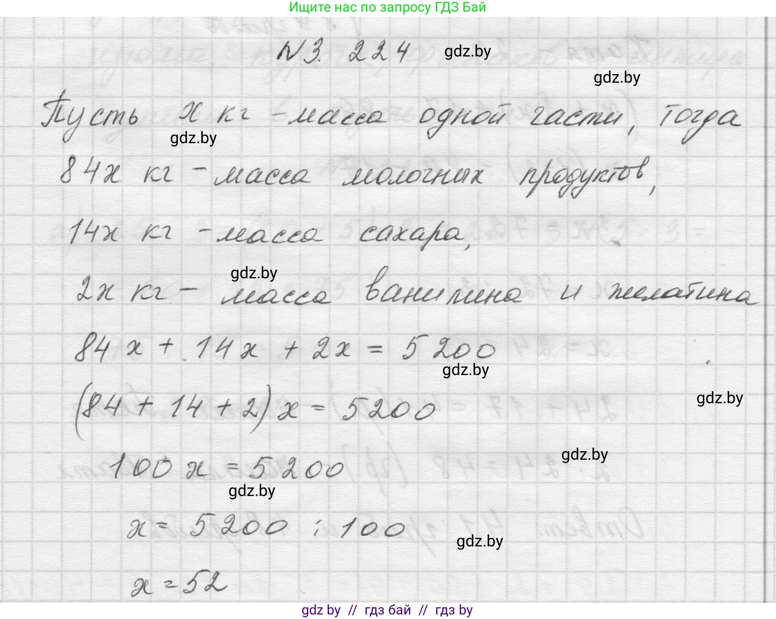 Математика, 5 класс Учебник, авторы: Виленкин Наум Яковлевич, Жохов Владимир Иванович, Чесноков Александр Семёнович, Александрова Лилия Александровна, Шварцбурд Семён Исаакович, издательство Просвещение, Москва, 2023, белого цвета, Часть 1, страница 103, номер 3.224, Решение 1