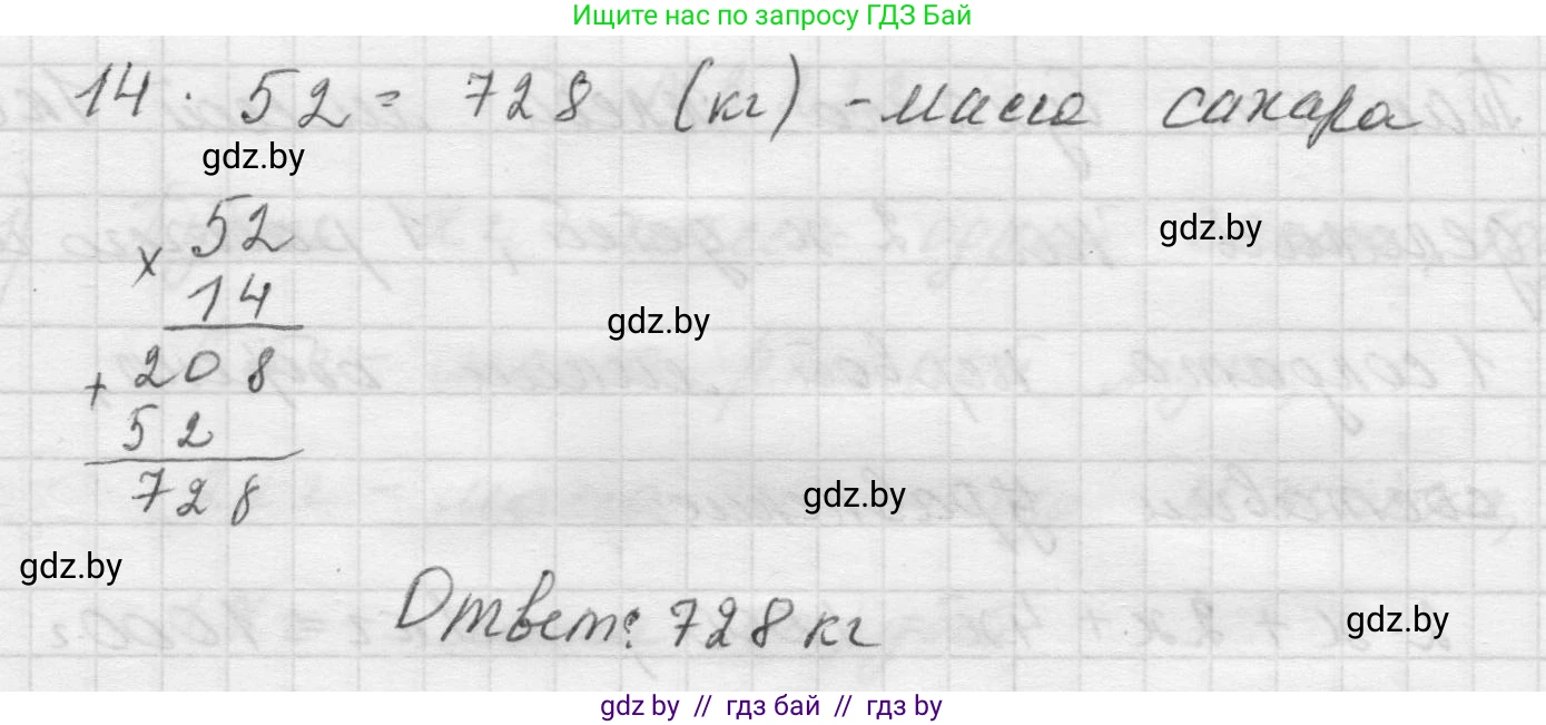 Математика, 5 класс Учебник, авторы: Виленкин Наум Яковлевич, Жохов Владимир Иванович, Чесноков Александр Семёнович, Александрова Лилия Александровна, Шварцбурд Семён Исаакович, издательство Просвещение, Москва, 2023, белого цвета, Часть 1, страница 103, номер 3.224, Решение 1 (продолжение 2)