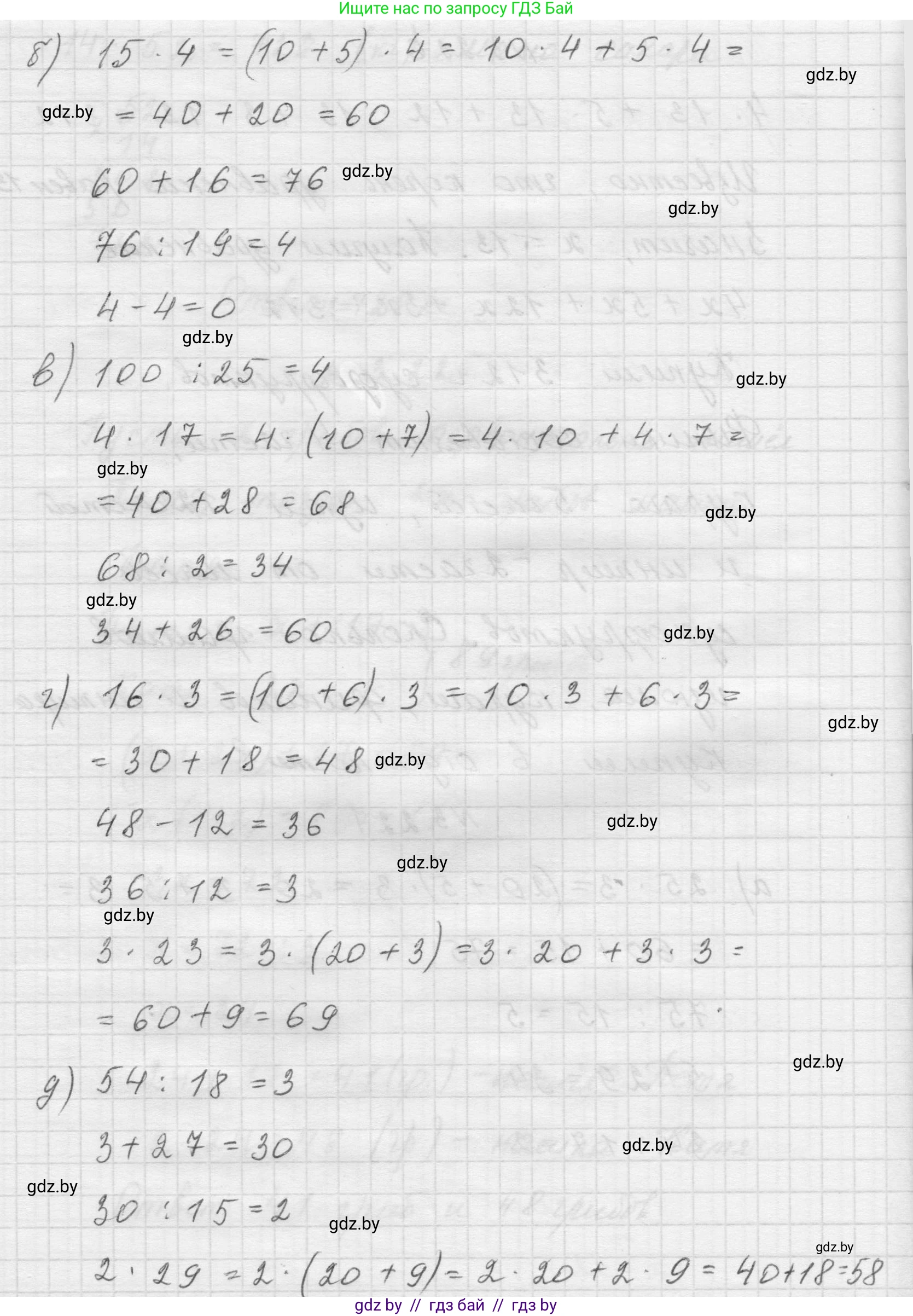 Математика, 5 класс Учебник, авторы: Виленкин Наум Яковлевич, Жохов Владимир Иванович, Чесноков Александр Семёнович, Александрова Лилия Александровна, Шварцбурд Семён Исаакович, издательство Просвещение, Москва, 2023, белого цвета, Часть 1, страница 103, номер 3.227, Решение 1 (продолжение 2)