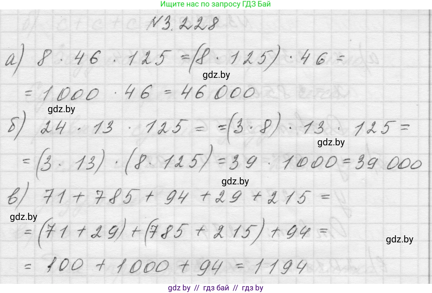 Математика, 5 класс Учебник, авторы: Виленкин Наум Яковлевич, Жохов Владимир Иванович, Чесноков Александр Семёнович, Александрова Лилия Александровна, Шварцбурд Семён Исаакович, издательство Просвещение, Москва, 2023, белого цвета, Часть 1, страница 103, номер 3.228, Решение 1