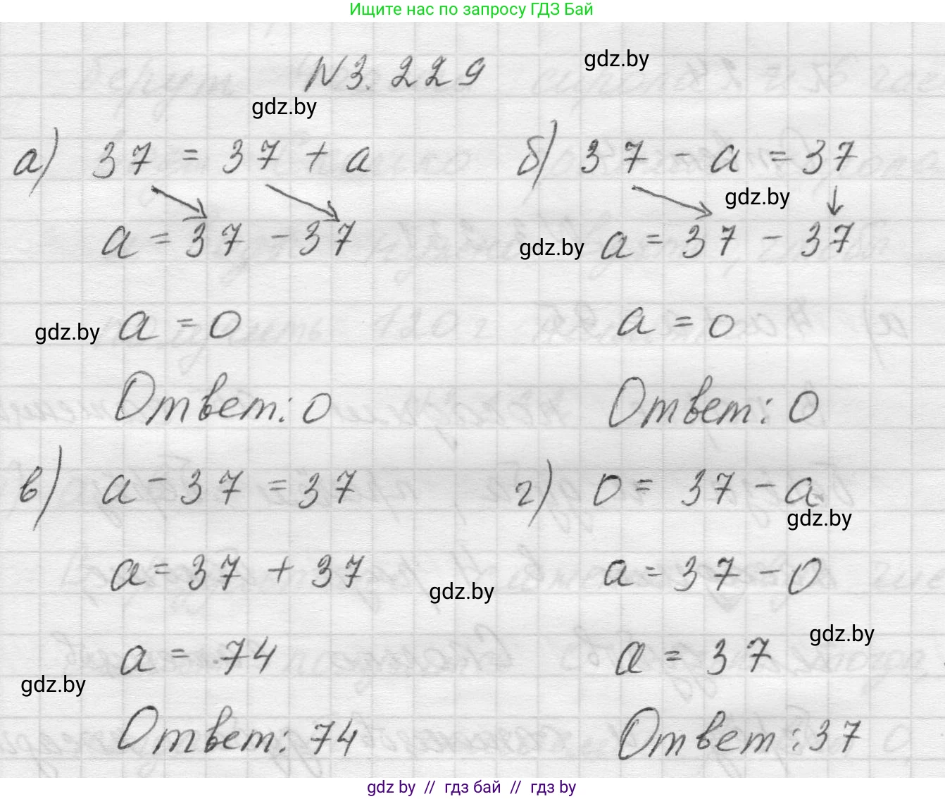 Математика, 5 класс Учебник, авторы: Виленкин Наум Яковлевич, Жохов Владимир Иванович, Чесноков Александр Семёнович, Александрова Лилия Александровна, Шварцбурд Семён Исаакович, издательство Просвещение, Москва, 2023, белого цвета, Часть 1, страница 103, номер 3.229, Решение 1