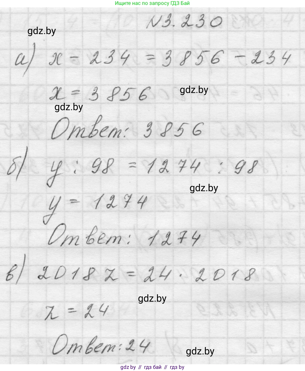 Математика, 5 класс Учебник, авторы: Виленкин Наум Яковлевич, Жохов Владимир Иванович, Чесноков Александр Семёнович, Александрова Лилия Александровна, Шварцбурд Семён Исаакович, издательство Просвещение, Москва, 2023, белого цвета, Часть 1, страница 103, номер 3.230, Решение 1