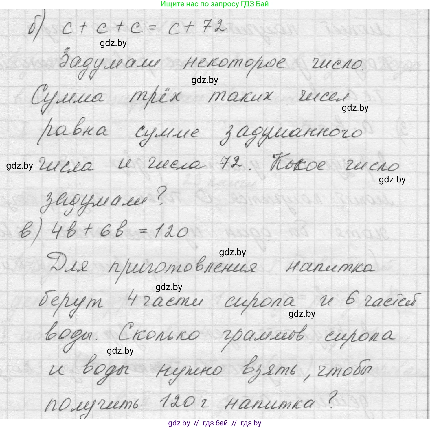 Математика, 5 класс Учебник, авторы: Виленкин Наум Яковлевич, Жохов Владимир Иванович, Чесноков Александр Семёнович, Александрова Лилия Александровна, Шварцбурд Семён Исаакович, издательство Просвещение, Москва, 2023, белого цвета, Часть 1, страница 103, номер 3.231, Решение 1 (продолжение 2)