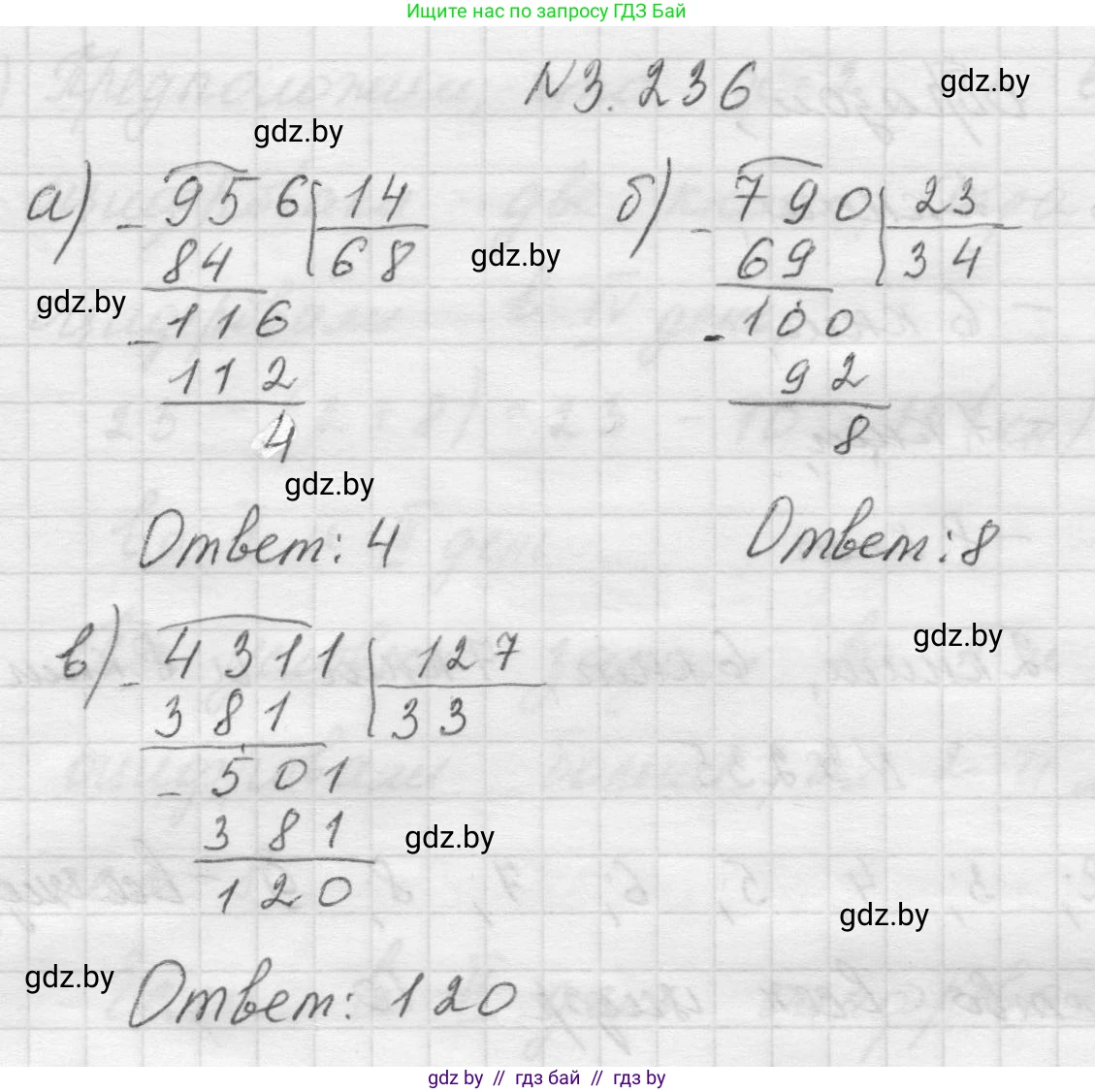 Математика, 5 класс Учебник, авторы: Виленкин Наум Яковлевич, Жохов Владимир Иванович, Чесноков Александр Семёнович, Александрова Лилия Александровна, Шварцбурд Семён Исаакович, издательство Просвещение, Москва, 2023, белого цвета, Часть 1, страница 104, номер 3.236, Решение 1