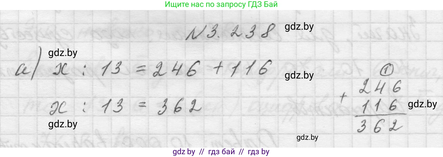Математика, 5 класс Учебник, авторы: Виленкин Наум Яковлевич, Жохов Владимир Иванович, Чесноков Александр Семёнович, Александрова Лилия Александровна, Шварцбурд Семён Исаакович, издательство Просвещение, Москва, 2023, белого цвета, Часть 1, страница 104, номер 3.238, Решение 1