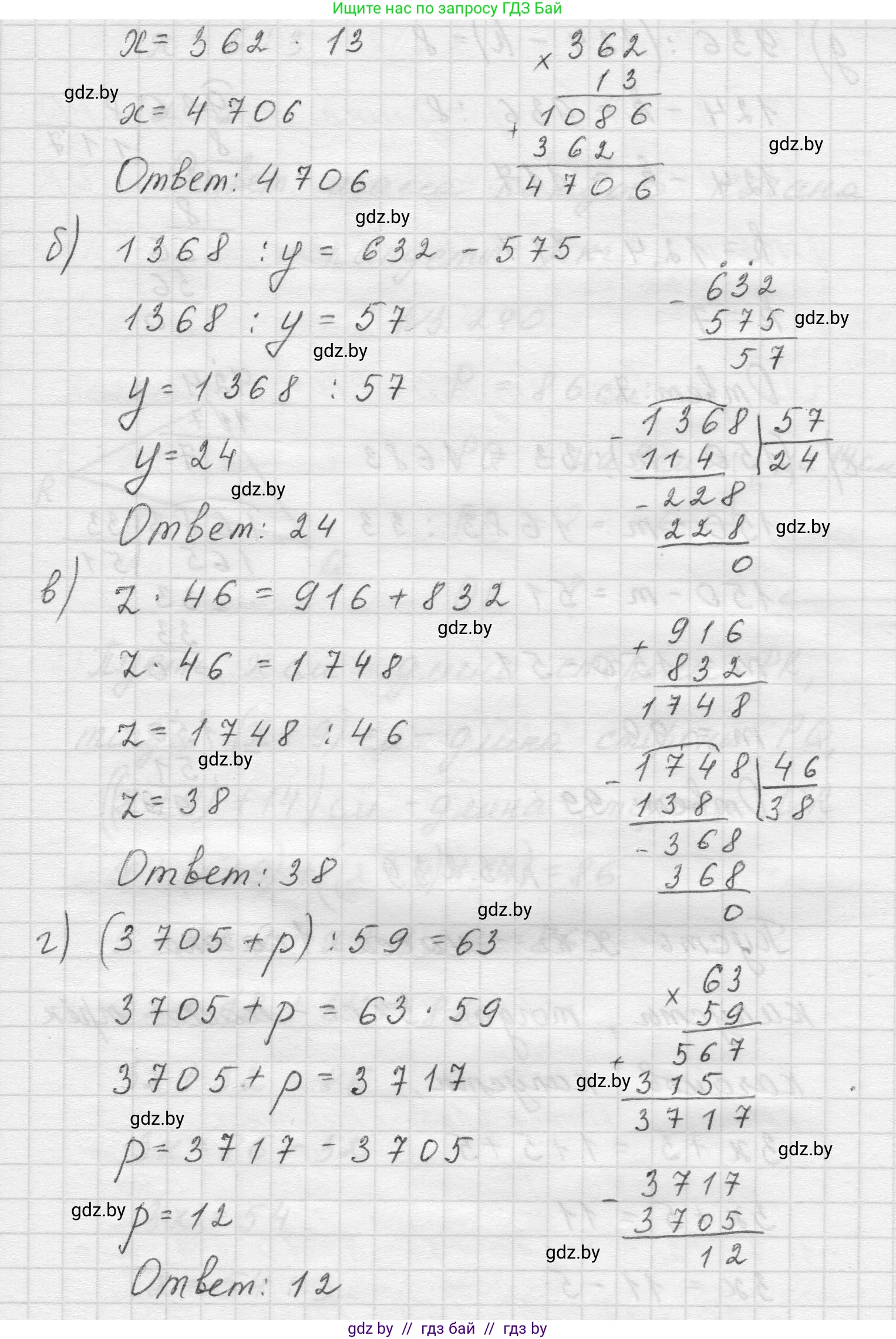 Математика, 5 класс Учебник, авторы: Виленкин Наум Яковлевич, Жохов Владимир Иванович, Чесноков Александр Семёнович, Александрова Лилия Александровна, Шварцбурд Семён Исаакович, издательство Просвещение, Москва, 2023, белого цвета, Часть 1, страница 104, номер 3.238, Решение 1 (продолжение 2)