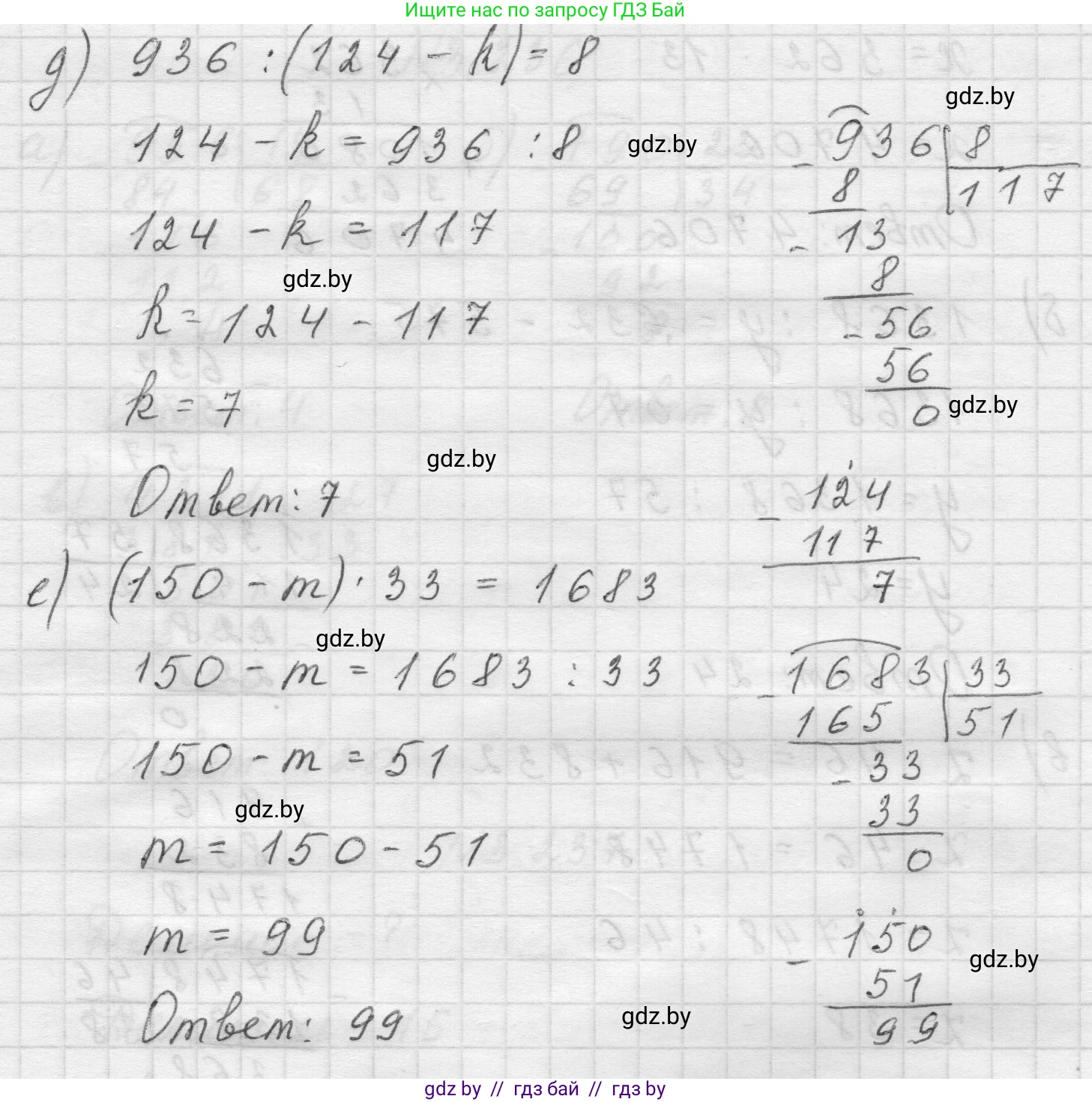 Математика, 5 класс Учебник, авторы: Виленкин Наум Яковлевич, Жохов Владимир Иванович, Чесноков Александр Семёнович, Александрова Лилия Александровна, Шварцбурд Семён Исаакович, издательство Просвещение, Москва, 2023, белого цвета, Часть 1, страница 104, номер 3.238, Решение 1 (продолжение 3)
