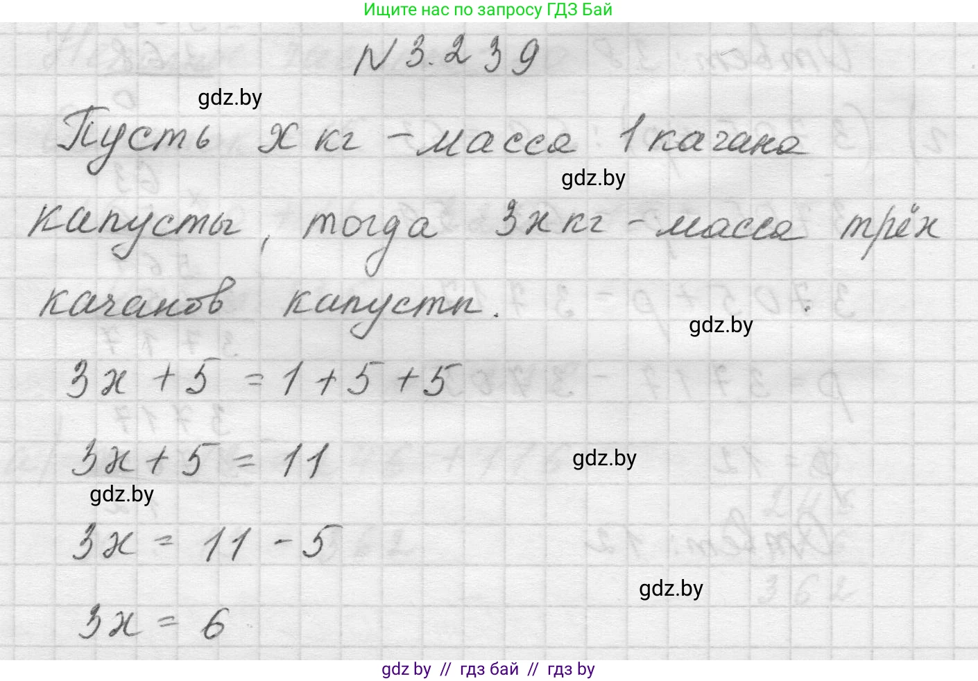Математика, 5 класс Учебник, авторы: Виленкин Наум Яковлевич, Жохов Владимир Иванович, Чесноков Александр Семёнович, Александрова Лилия Александровна, Шварцбурд Семён Исаакович, издательство Просвещение, Москва, 2023, белого цвета, Часть 1, страница 104, номер 3.239, Решение 1
