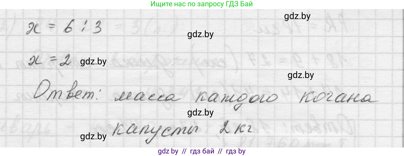 Математика, 5 класс Учебник, авторы: Виленкин Наум Яковлевич, Жохов Владимир Иванович, Чесноков Александр Семёнович, Александрова Лилия Александровна, Шварцбурд Семён Исаакович, издательство Просвещение, Москва, 2023, белого цвета, Часть 1, страница 104, номер 3.239, Решение 1 (продолжение 2)