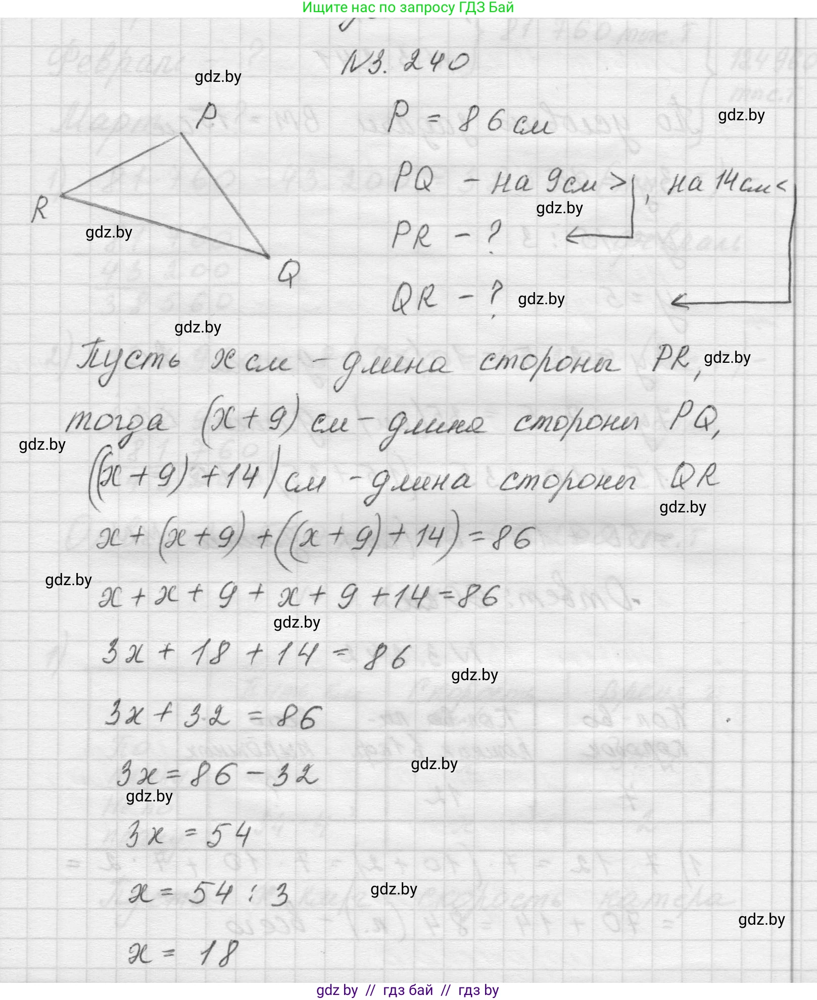 Математика, 5 класс Учебник, авторы: Виленкин Наум Яковлевич, Жохов Владимир Иванович, Чесноков Александр Семёнович, Александрова Лилия Александровна, Шварцбурд Семён Исаакович, издательство Просвещение, Москва, 2023, белого цвета, Часть 1, страница 104, номер 3.240, Решение 1