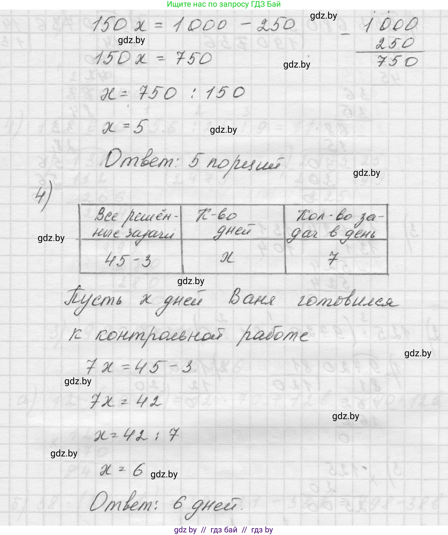 Математика, 5 класс Учебник, авторы: Виленкин Наум Яковлевич, Жохов Владимир Иванович, Чесноков Александр Семёнович, Александрова Лилия Александровна, Шварцбурд Семён Исаакович, издательство Просвещение, Москва, 2023, белого цвета, Часть 1, страница 104, номер 3.244, Решение 1 (продолжение 3)
