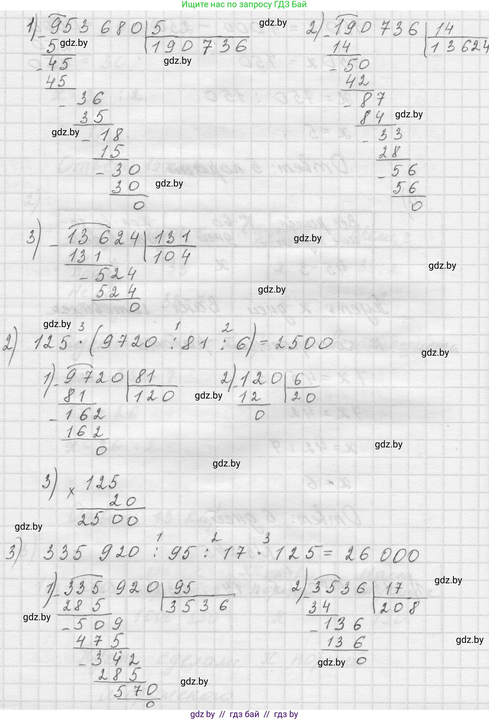 Математика, 5 класс Учебник, авторы: Виленкин Наум Яковлевич, Жохов Владимир Иванович, Чесноков Александр Семёнович, Александрова Лилия Александровна, Шварцбурд Семён Исаакович, издательство Просвещение, Москва, 2023, белого цвета, Часть 1, страница 104, номер 3.245, Решение 1 (продолжение 2)