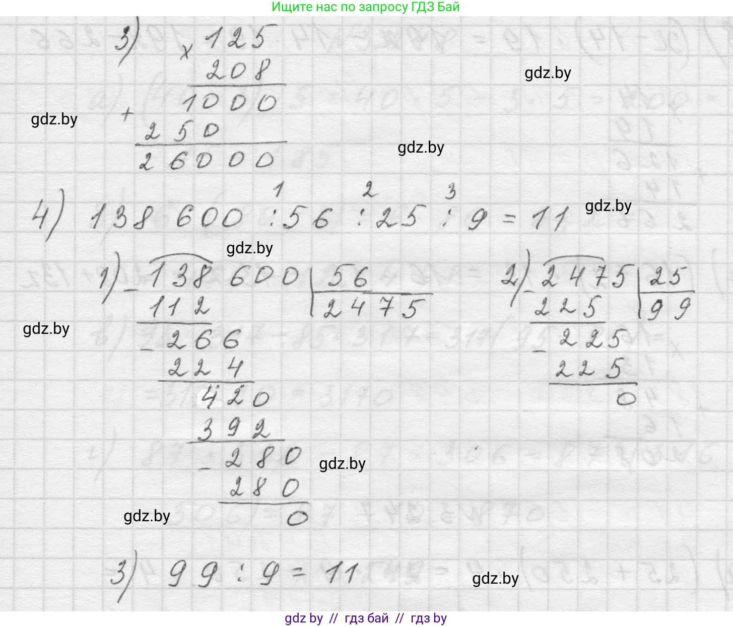 Математика, 5 класс Учебник, авторы: Виленкин Наум Яковлевич, Жохов Владимир Иванович, Чесноков Александр Семёнович, Александрова Лилия Александровна, Шварцбурд Семён Исаакович, издательство Просвещение, Москва, 2023, белого цвета, Часть 1, страница 104, номер 3.245, Решение 1 (продолжение 3)