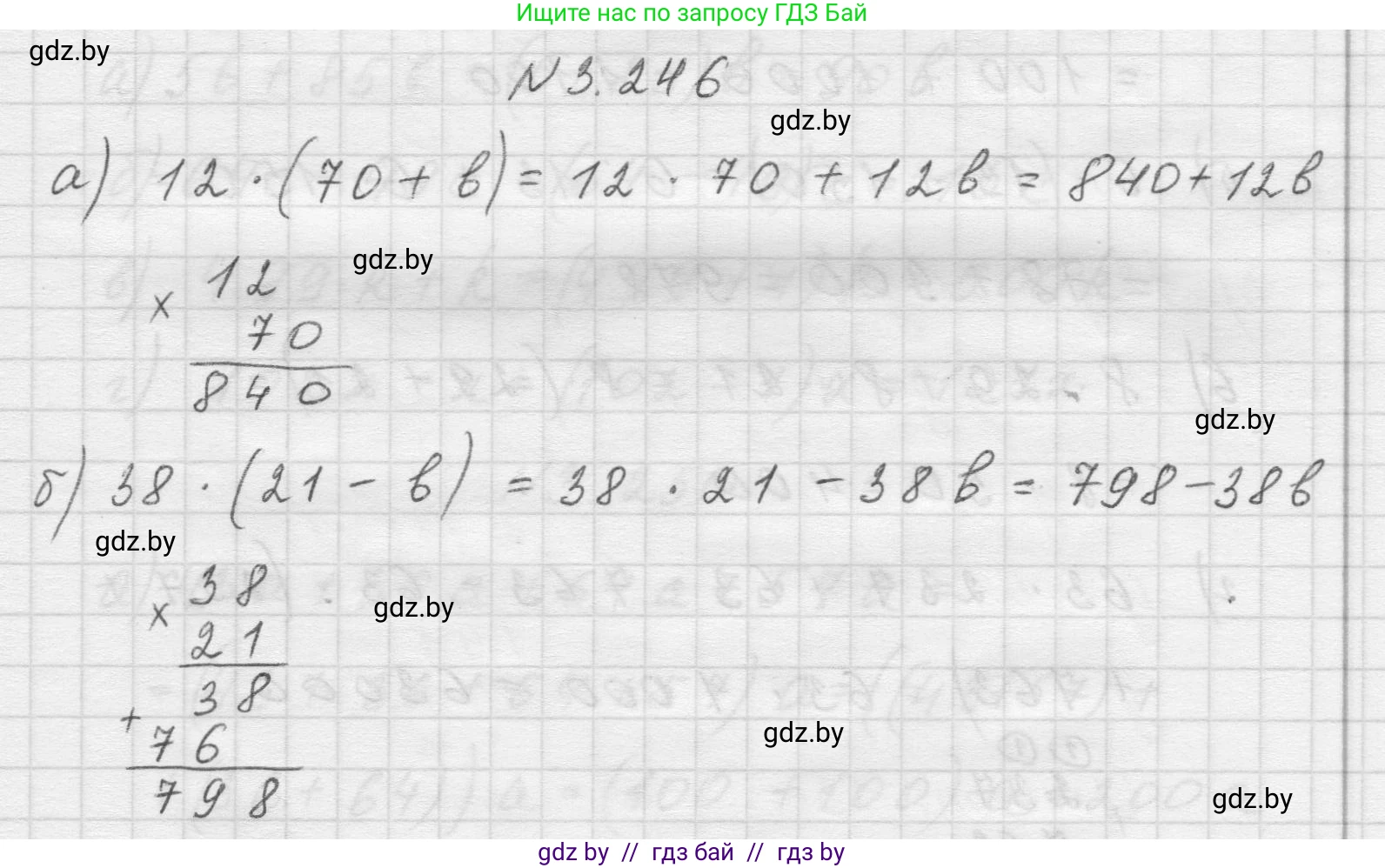 Математика, 5 класс Учебник, авторы: Виленкин Наум Яковлевич, Жохов Владимир Иванович, Чесноков Александр Семёнович, Александрова Лилия Александровна, Шварцбурд Семён Исаакович, издательство Просвещение, Москва, 2023, белого цвета, Часть 1, страница 104, номер 3.246, Решение 1