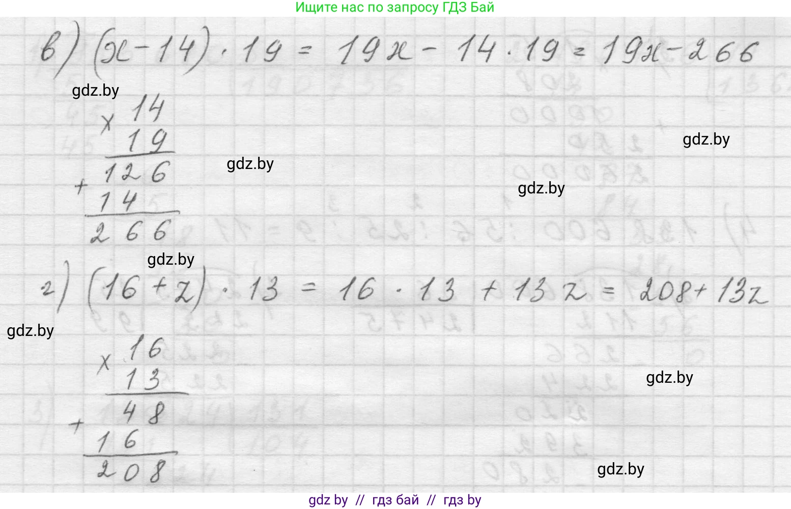 Математика, 5 класс Учебник, авторы: Виленкин Наум Яковлевич, Жохов Владимир Иванович, Чесноков Александр Семёнович, Александрова Лилия Александровна, Шварцбурд Семён Исаакович, издательство Просвещение, Москва, 2023, белого цвета, Часть 1, страница 104, номер 3.246, Решение 1 (продолжение 2)