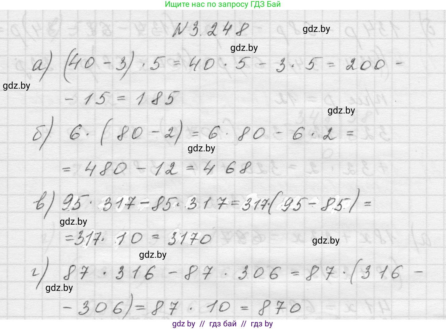 Математика, 5 класс Учебник, авторы: Виленкин Наум Яковлевич, Жохов Владимир Иванович, Чесноков Александр Семёнович, Александрова Лилия Александровна, Шварцбурд Семён Исаакович, издательство Просвещение, Москва, 2023, белого цвета, Часть 1, страница 104, номер 3.248, Решение 1