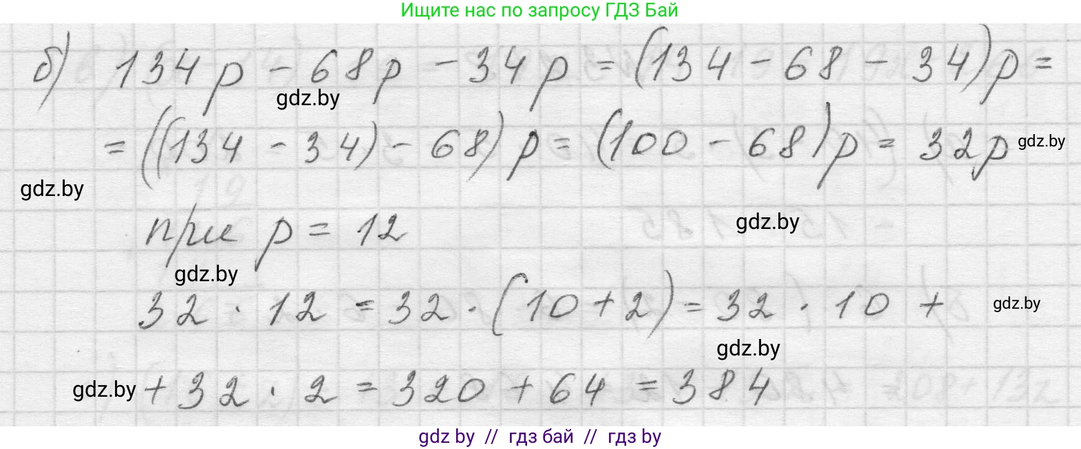 Математика, 5 класс Учебник, авторы: Виленкин Наум Яковлевич, Жохов Владимир Иванович, Чесноков Александр Семёнович, Александрова Лилия Александровна, Шварцбурд Семён Исаакович, издательство Просвещение, Москва, 2023, белого цвета, Часть 1, страница 105, номер 3.250, Решение 1 (продолжение 2)