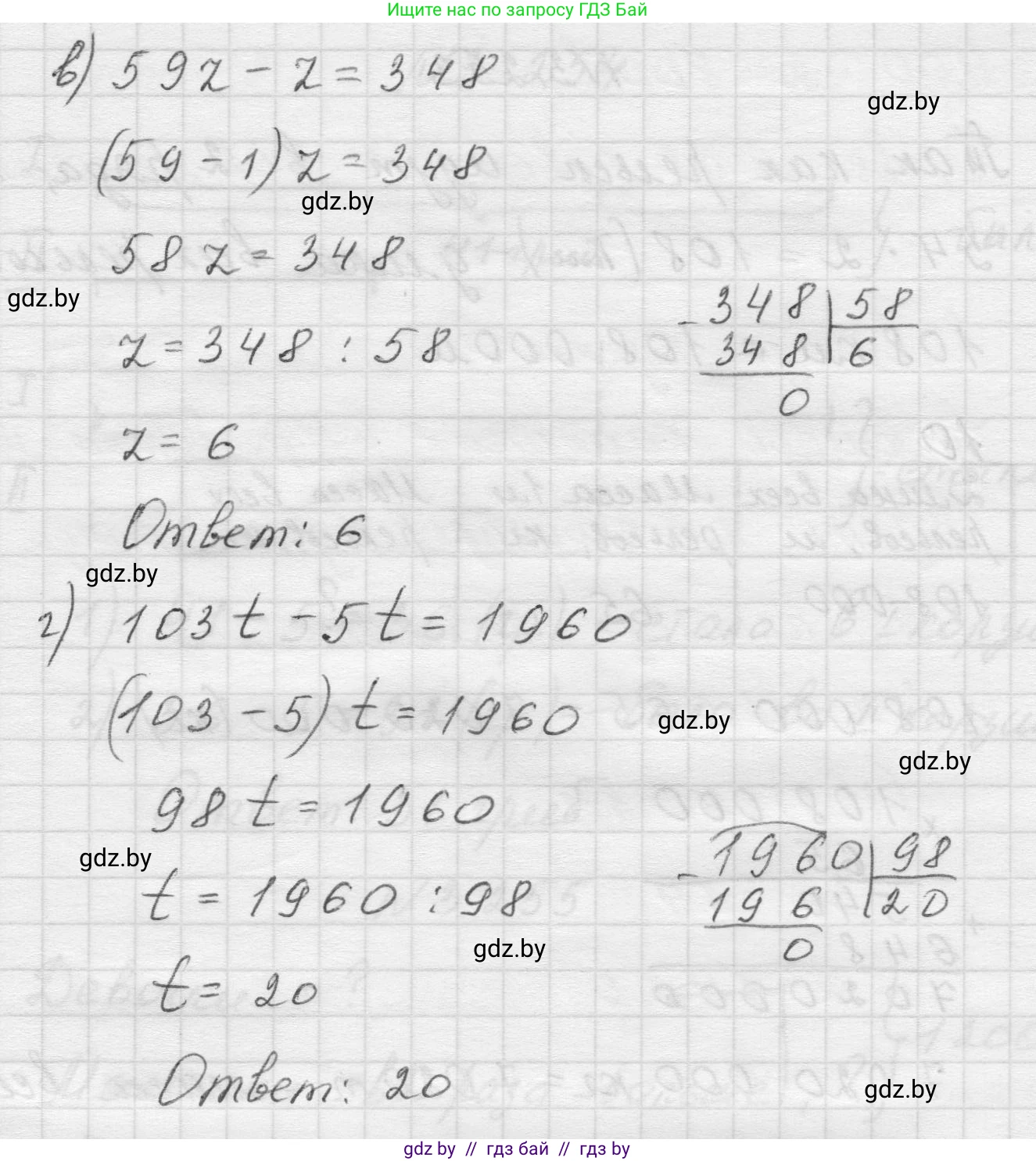 Математика, 5 класс Учебник, авторы: Виленкин Наум Яковлевич, Жохов Владимир Иванович, Чесноков Александр Семёнович, Александрова Лилия Александровна, Шварцбурд Семён Исаакович, издательство Просвещение, Москва, 2023, белого цвета, Часть 1, страница 105, номер 3.251, Решение 1 (продолжение 2)