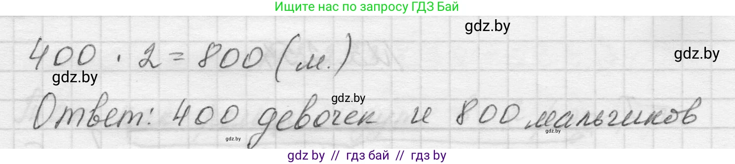 Математика, 5 класс Учебник, авторы: Виленкин Наум Яковлевич, Жохов Владимир Иванович, Чесноков Александр Семёнович, Александрова Лилия Александровна, Шварцбурд Семён Исаакович, издательство Просвещение, Москва, 2023, белого цвета, Часть 1, страница 105, номер 3.255, Решение 1 (продолжение 2)