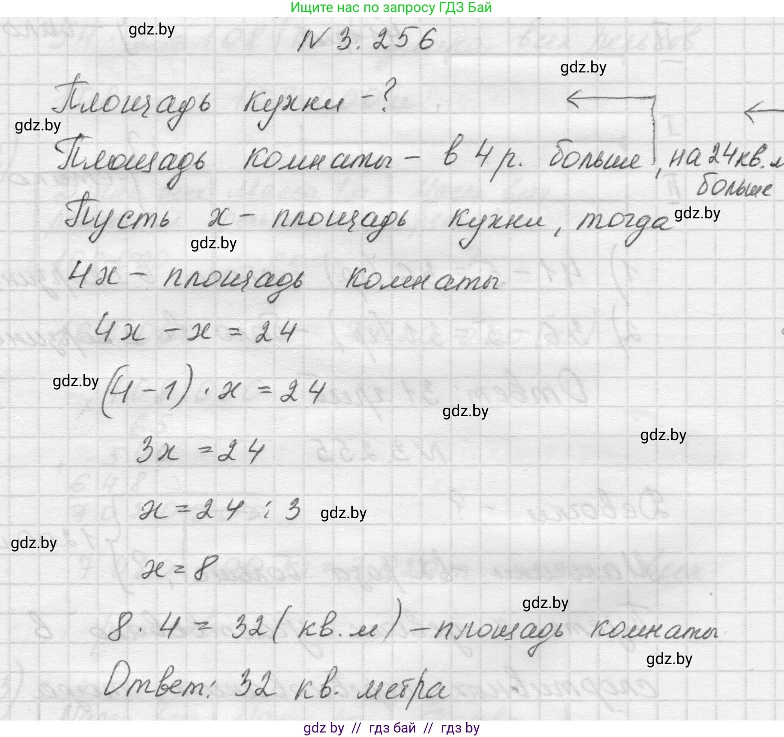 Математика, 5 класс Учебник, авторы: Виленкин Наум Яковлевич, Жохов Владимир Иванович, Чесноков Александр Семёнович, Александрова Лилия Александровна, Шварцбурд Семён Исаакович, издательство Просвещение, Москва, 2023, белого цвета, Часть 1, страница 105, номер 3.256, Решение 1