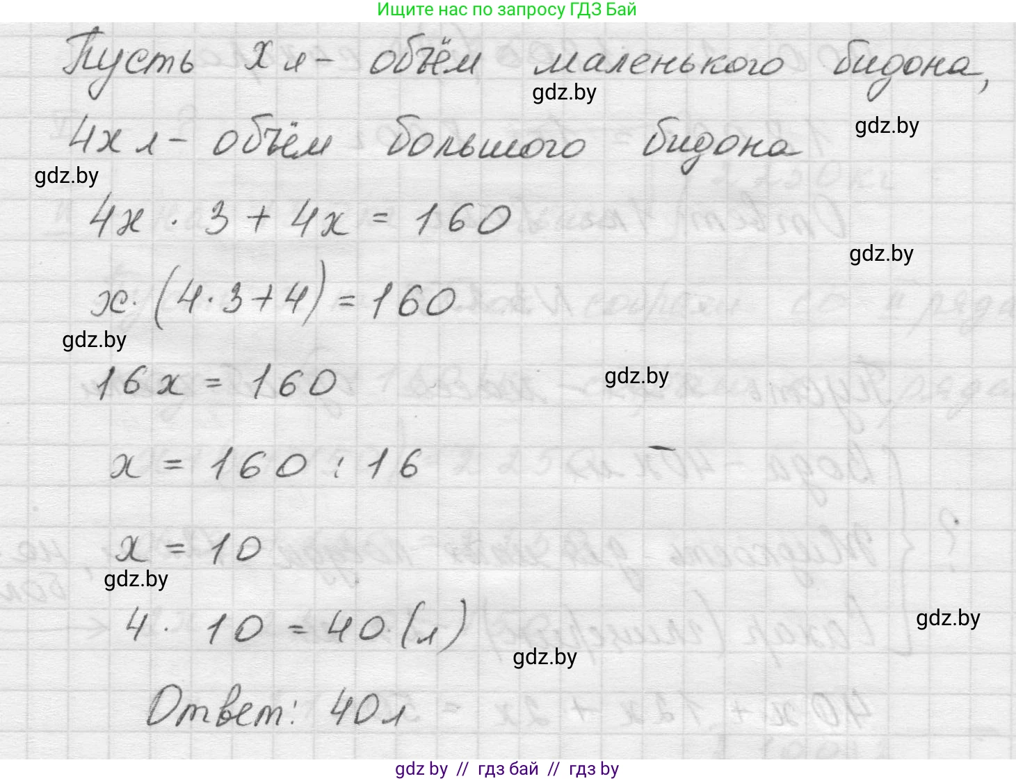 Математика, 5 класс Учебник, авторы: Виленкин Наум Яковлевич, Жохов Владимир Иванович, Чесноков Александр Семёнович, Александрова Лилия Александровна, Шварцбурд Семён Исаакович, издательство Просвещение, Москва, 2023, белого цвета, Часть 1, страница 105, номер 3.257, Решение 1 (продолжение 2)