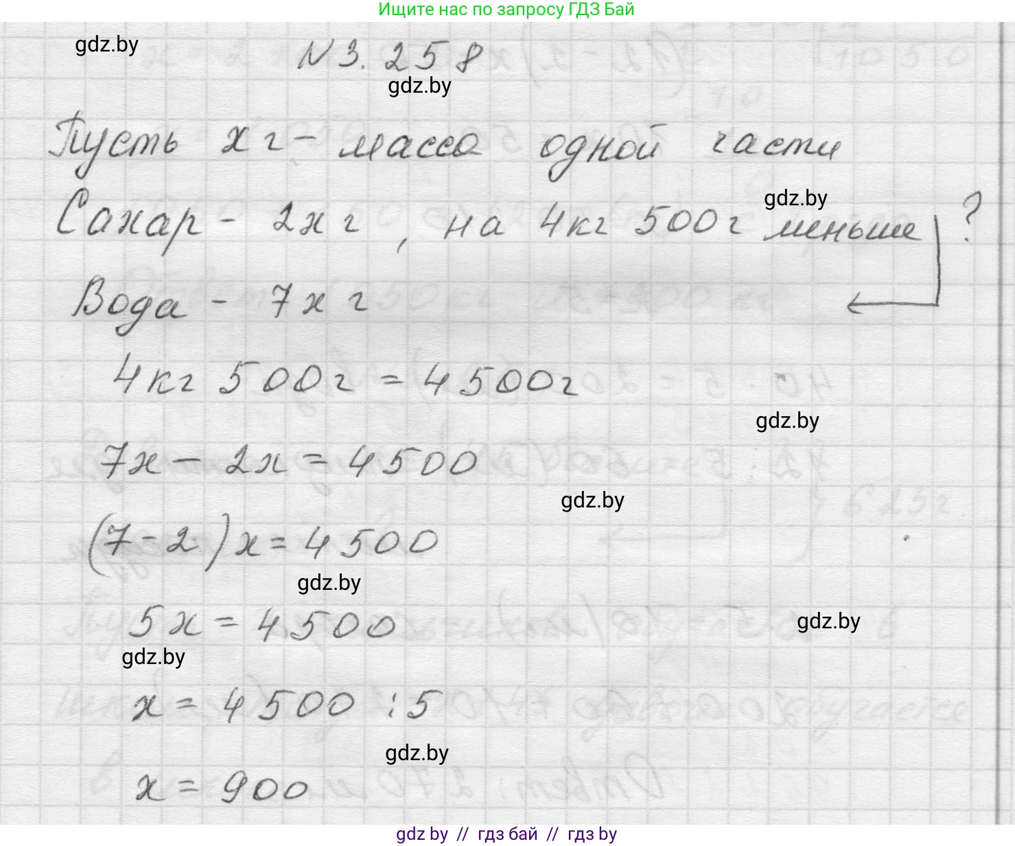Математика, 5 класс Учебник, авторы: Виленкин Наум Яковлевич, Жохов Владимир Иванович, Чесноков Александр Семёнович, Александрова Лилия Александровна, Шварцбурд Семён Исаакович, издательство Просвещение, Москва, 2023, белого цвета, Часть 1, страница 105, номер 3.258, Решение 1