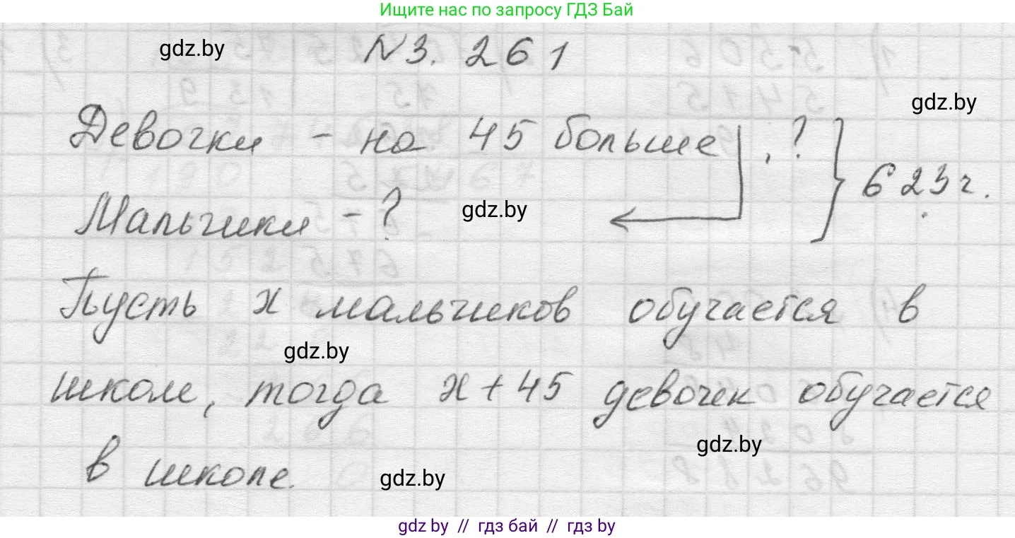 Математика, 5 класс Учебник, авторы: Виленкин Наум Яковлевич, Жохов Владимир Иванович, Чесноков Александр Семёнович, Александрова Лилия Александровна, Шварцбурд Семён Исаакович, издательство Просвещение, Москва, 2023, белого цвета, Часть 1, страница 106, номер 3.261, Решение 1