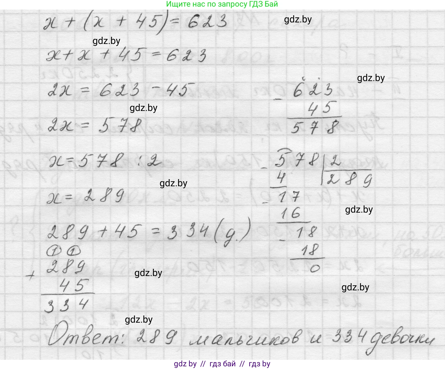 Математика, 5 класс Учебник, авторы: Виленкин Наум Яковлевич, Жохов Владимир Иванович, Чесноков Александр Семёнович, Александрова Лилия Александровна, Шварцбурд Семён Исаакович, издательство Просвещение, Москва, 2023, белого цвета, Часть 1, страница 106, номер 3.261, Решение 1 (продолжение 2)