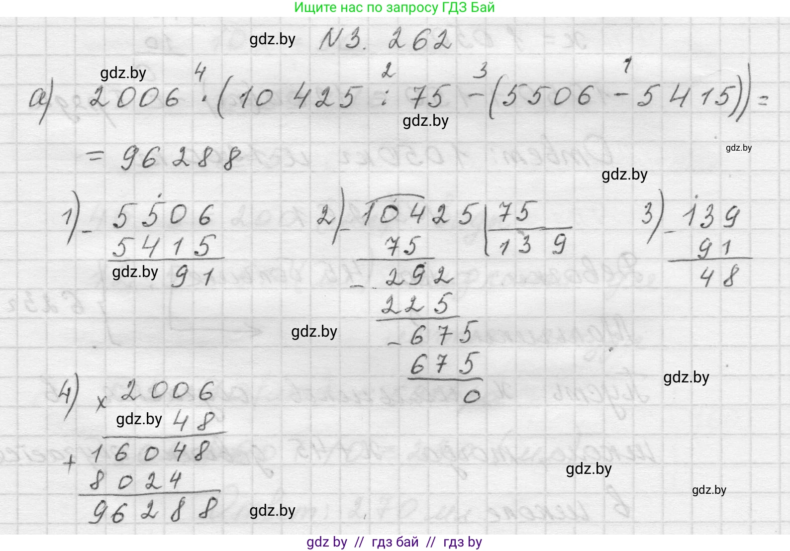 Математика, 5 класс Учебник, авторы: Виленкин Наум Яковлевич, Жохов Владимир Иванович, Чесноков Александр Семёнович, Александрова Лилия Александровна, Шварцбурд Семён Исаакович, издательство Просвещение, Москва, 2023, белого цвета, Часть 1, страница 106, номер 3.262, Решение 1