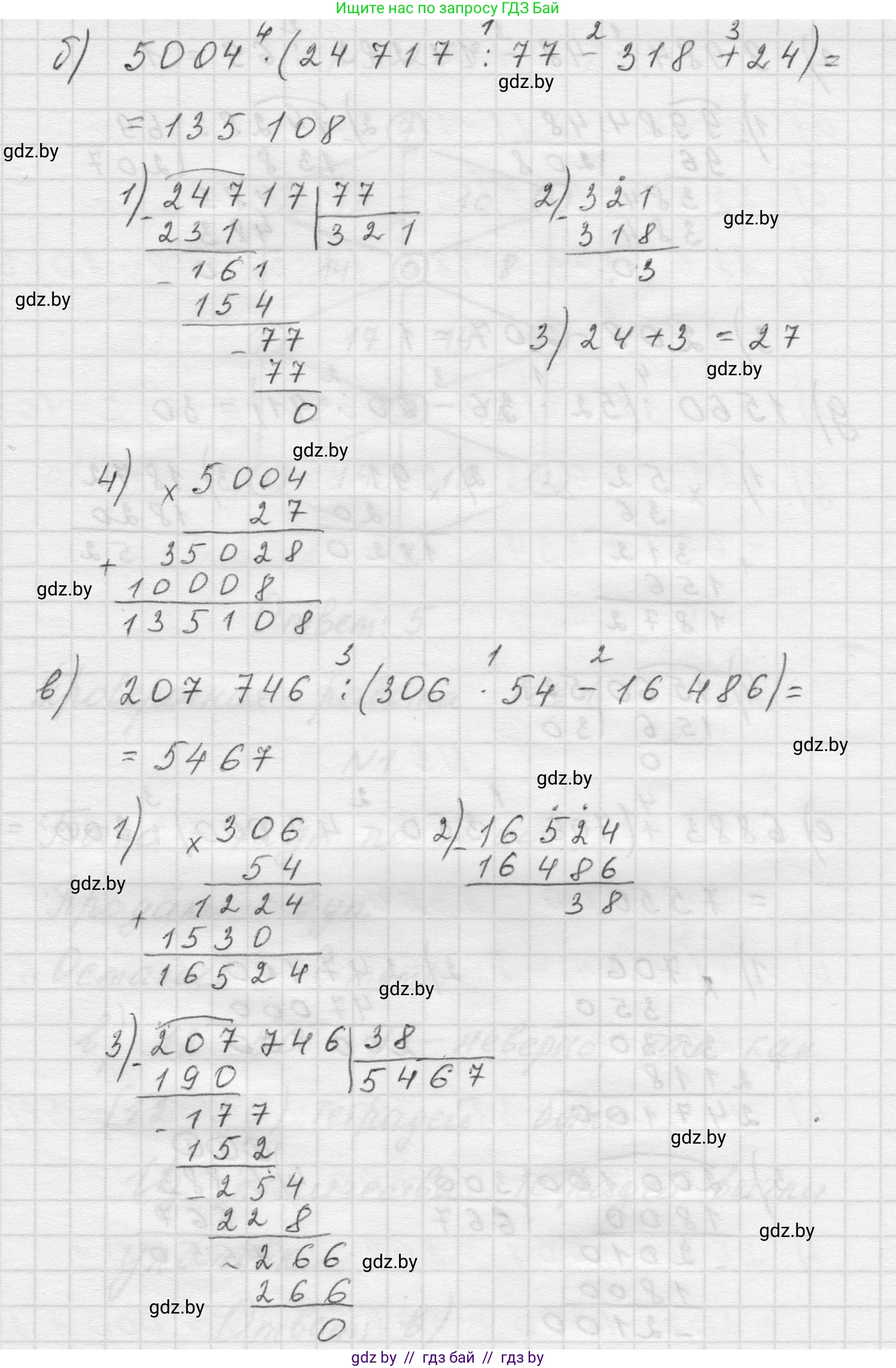 Математика, 5 класс Учебник, авторы: Виленкин Наум Яковлевич, Жохов Владимир Иванович, Чесноков Александр Семёнович, Александрова Лилия Александровна, Шварцбурд Семён Исаакович, издательство Просвещение, Москва, 2023, белого цвета, Часть 1, страница 106, номер 3.262, Решение 1 (продолжение 2)