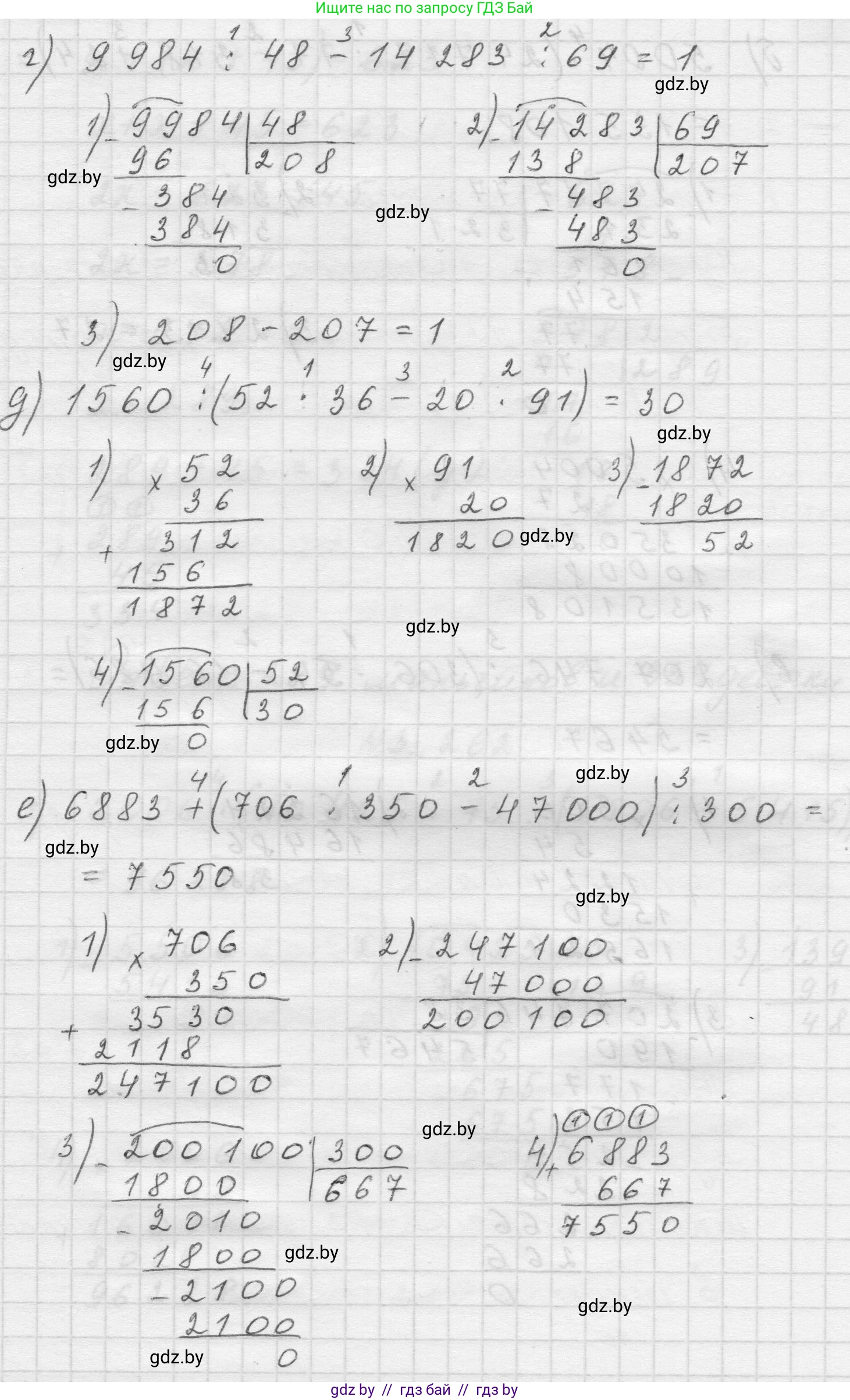 Математика, 5 класс Учебник, авторы: Виленкин Наум Яковлевич, Жохов Владимир Иванович, Чесноков Александр Семёнович, Александрова Лилия Александровна, Шварцбурд Семён Исаакович, издательство Просвещение, Москва, 2023, белого цвета, Часть 1, страница 106, номер 3.262, Решение 1 (продолжение 3)