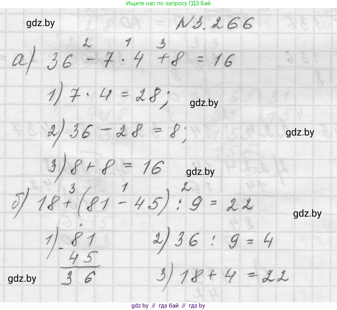 Математика, 5 класс Учебник, авторы: Виленкин Наум Яковлевич, Жохов Владимир Иванович, Чесноков Александр Семёнович, Александрова Лилия Александровна, Шварцбурд Семён Исаакович, издательство Просвещение, Москва, 2023, белого цвета, Часть 1, страница 109, номер 3.266, Решение 1