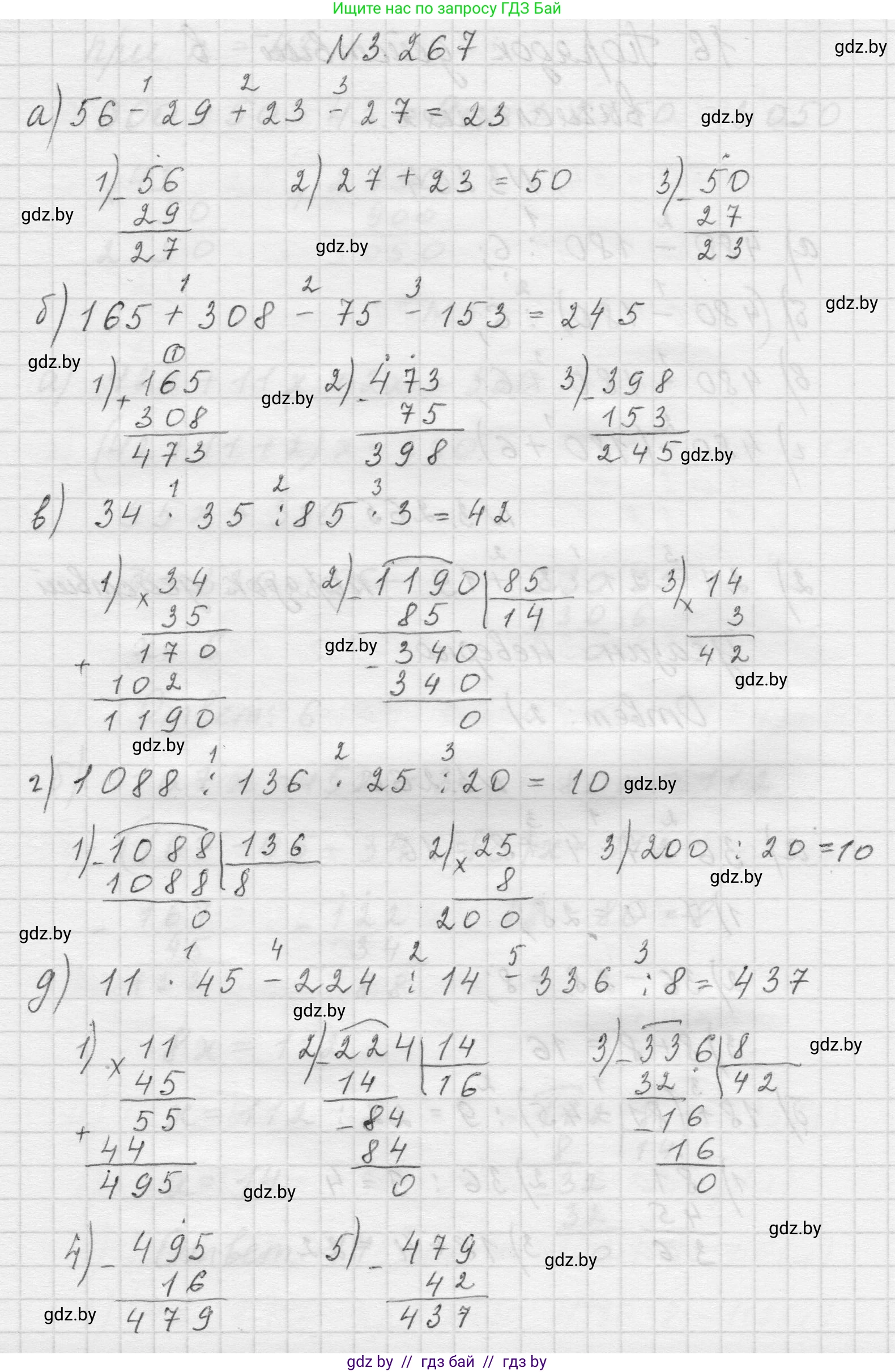 Математика, 5 класс Учебник, авторы: Виленкин Наум Яковлевич, Жохов Владимир Иванович, Чесноков Александр Семёнович, Александрова Лилия Александровна, Шварцбурд Семён Исаакович, издательство Просвещение, Москва, 2023, белого цвета, Часть 1, страница 109, номер 3.267, Решение 1