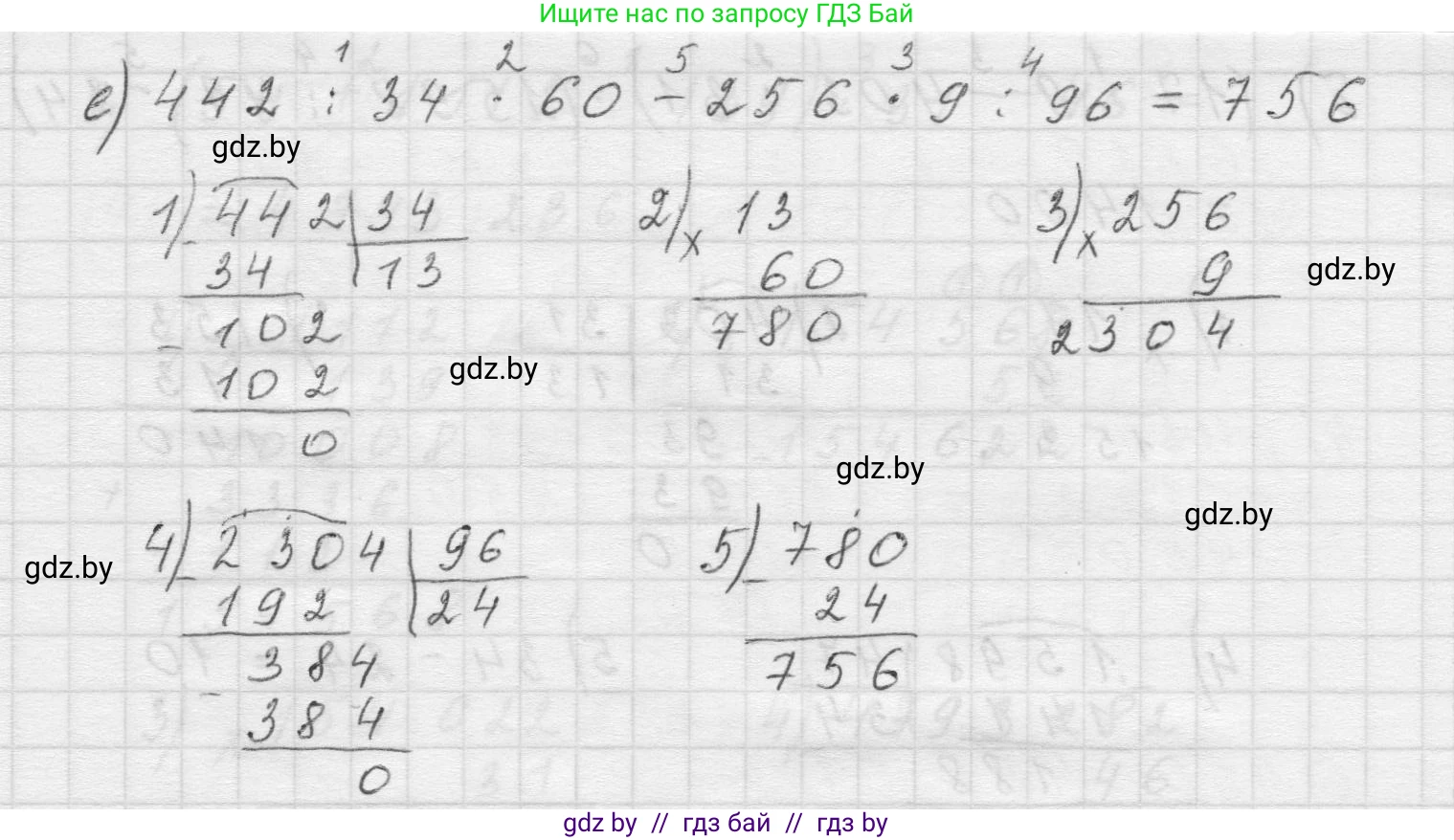 Математика, 5 класс Учебник, авторы: Виленкин Наум Яковлевич, Жохов Владимир Иванович, Чесноков Александр Семёнович, Александрова Лилия Александровна, Шварцбурд Семён Исаакович, издательство Просвещение, Москва, 2023, белого цвета, Часть 1, страница 109, номер 3.267, Решение 1 (продолжение 2)