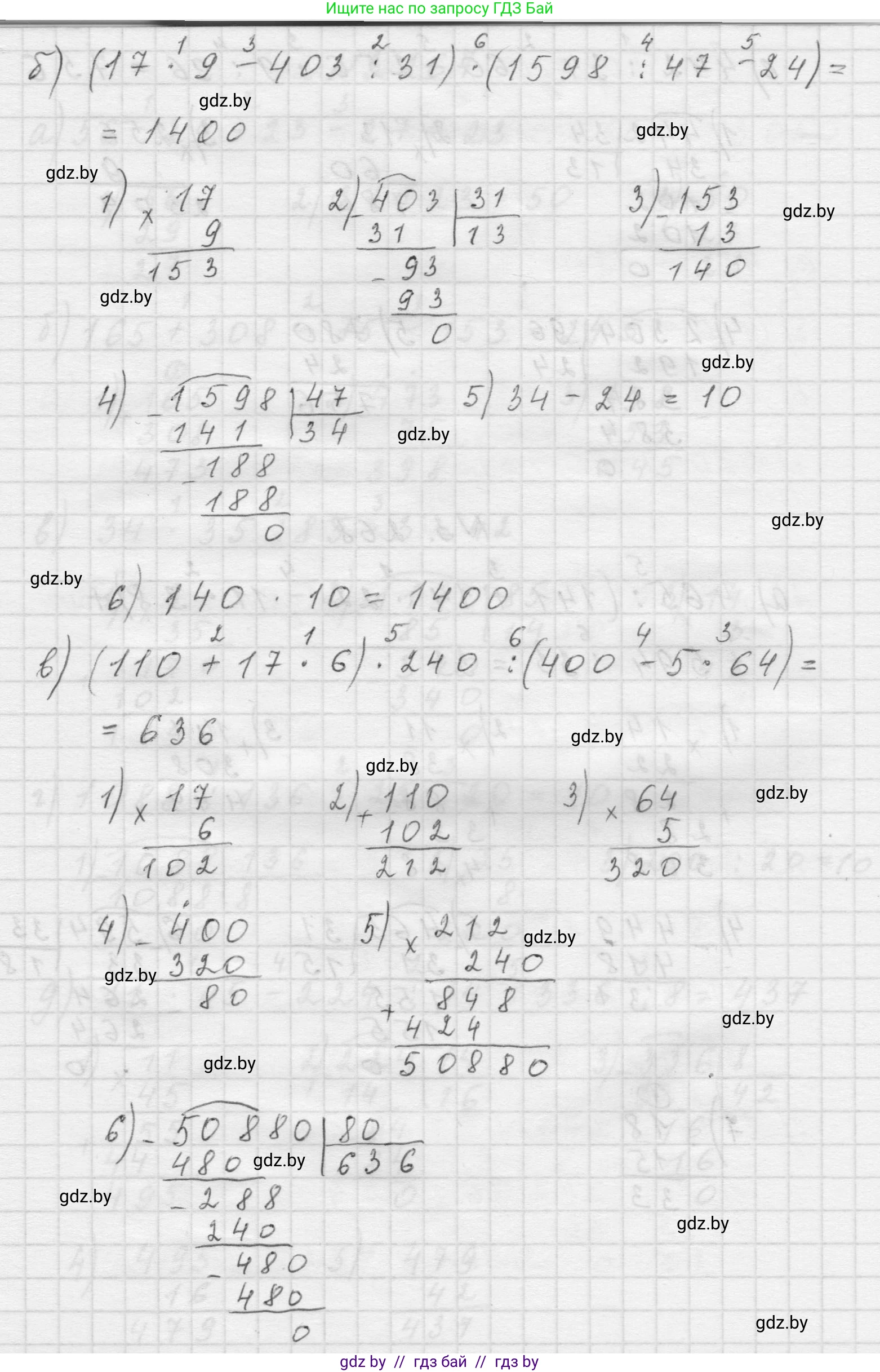 Математика, 5 класс Учебник, авторы: Виленкин Наум Яковлевич, Жохов Владимир Иванович, Чесноков Александр Семёнович, Александрова Лилия Александровна, Шварцбурд Семён Исаакович, издательство Просвещение, Москва, 2023, белого цвета, Часть 1, страница 109, номер 3.268, Решение 1 (продолжение 2)